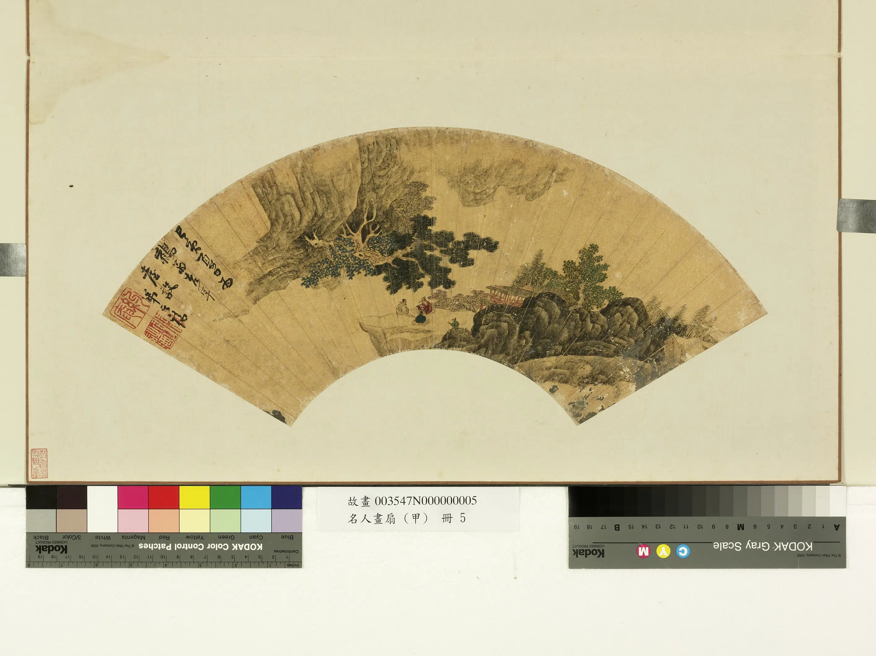【□之禧】《名人画扇(甲)册-之禧苍崖客话》
