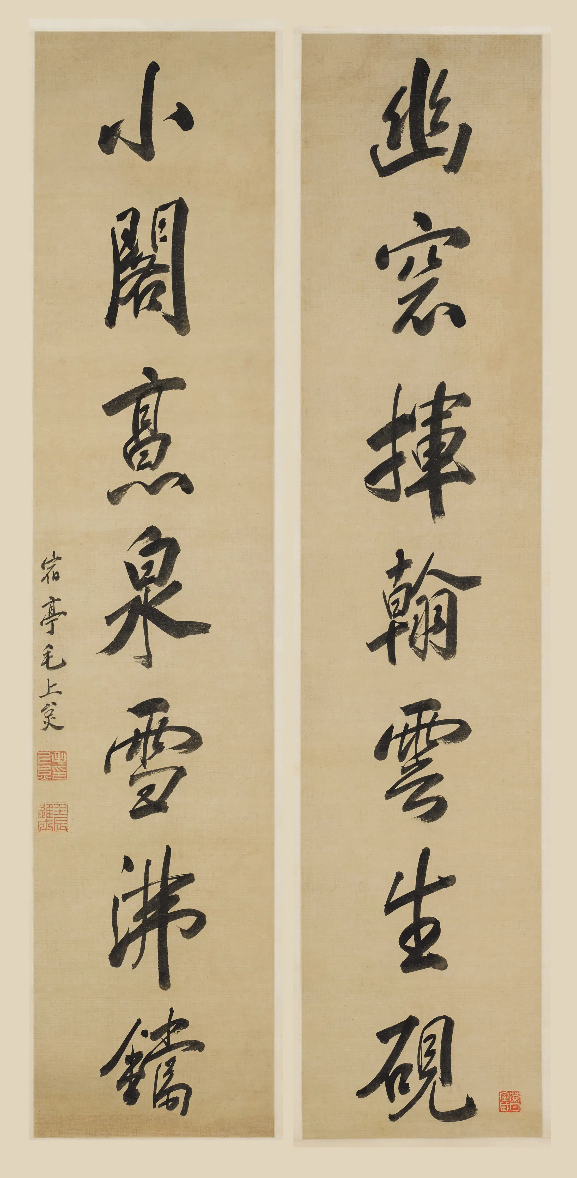清代【毛上炱】《行书七言联》