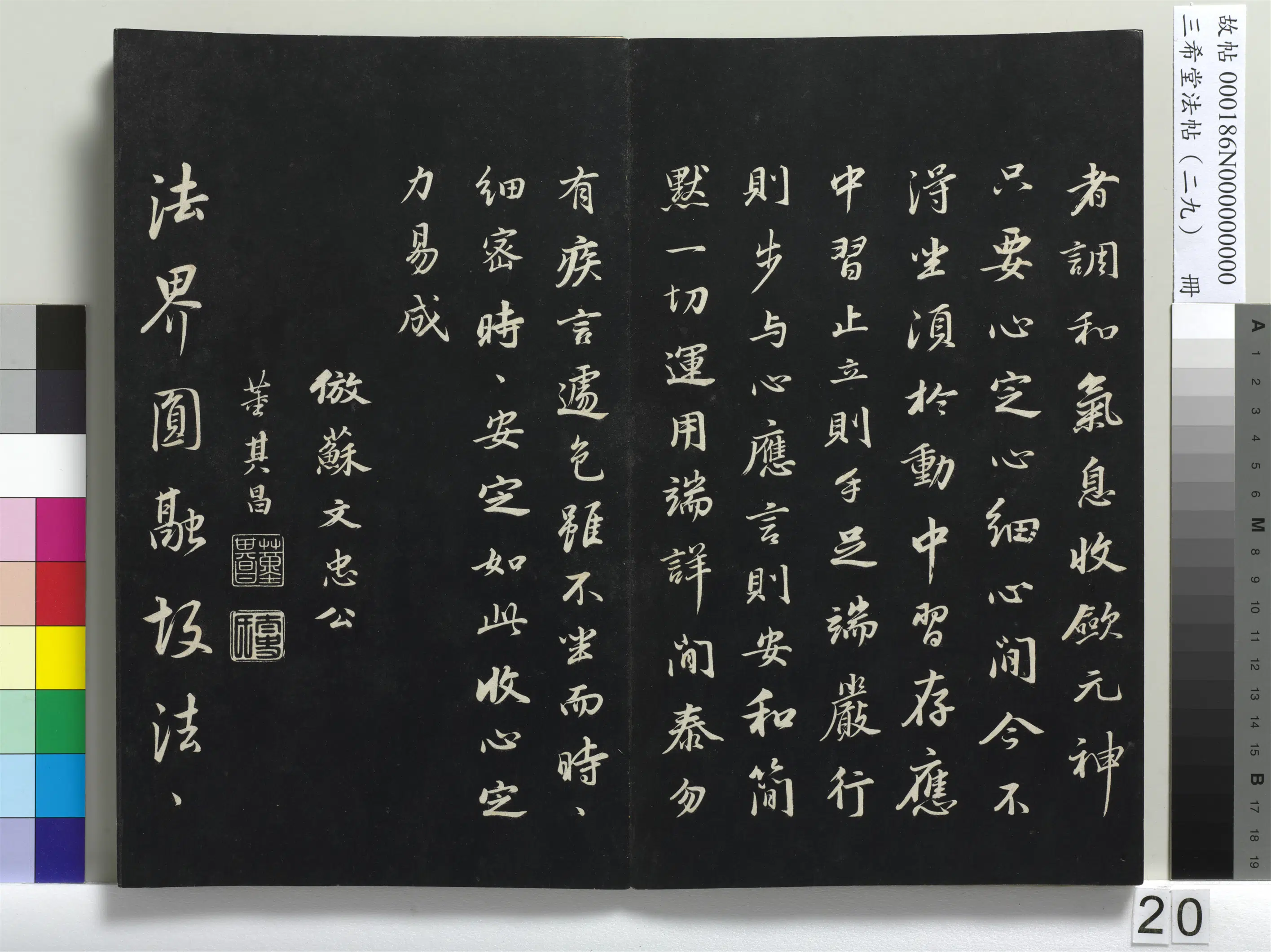 明代【董其昌】《三希堂法帖(二十九)册-1》 第13张 明代【董其昌】《三希堂法帖(二十九)册-1》 第13张