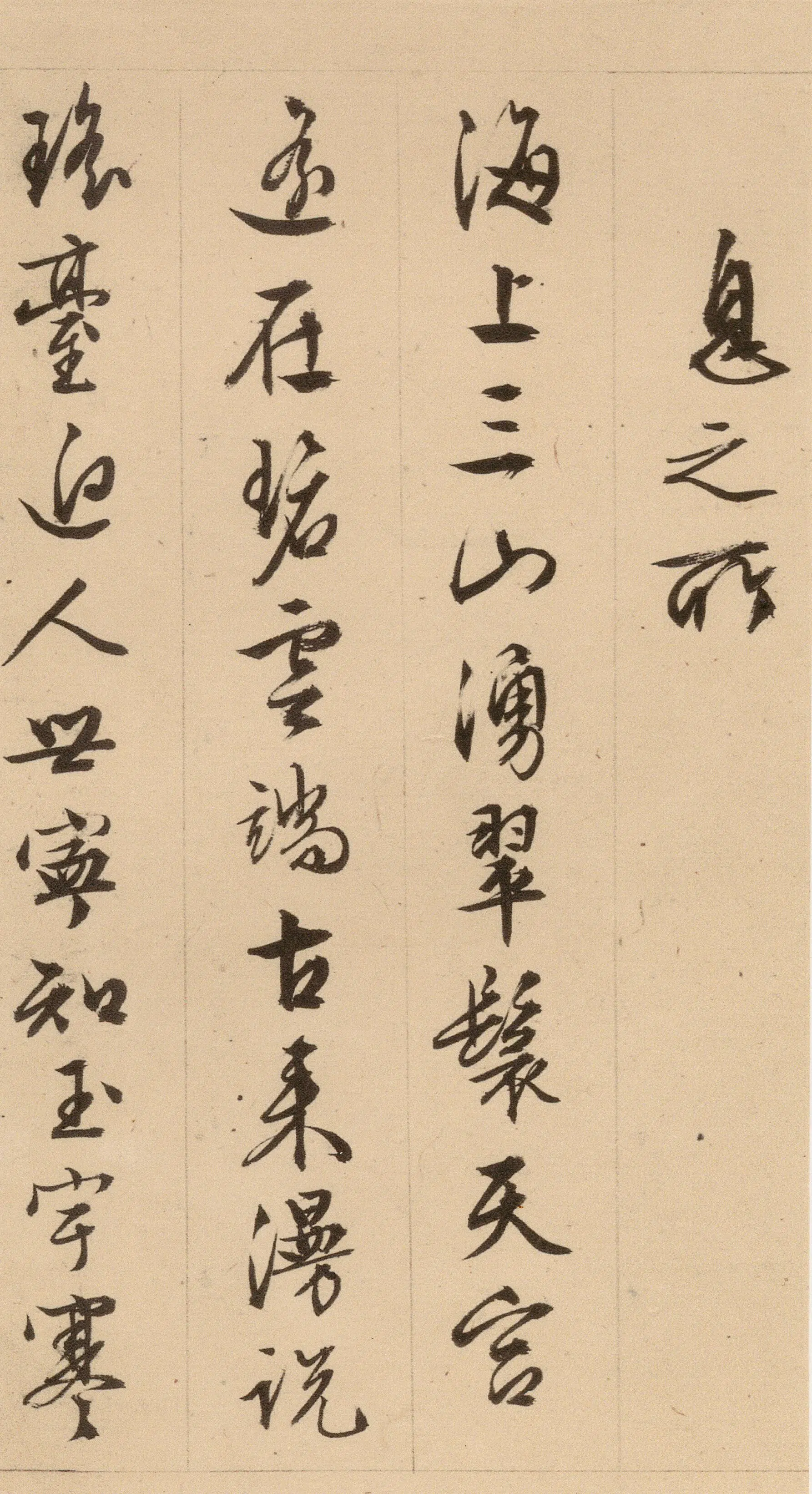 明朝【文徵明】《西苑诗(33开)》 第30张 明朝【文徵明】《西苑诗(33开)》 第30张