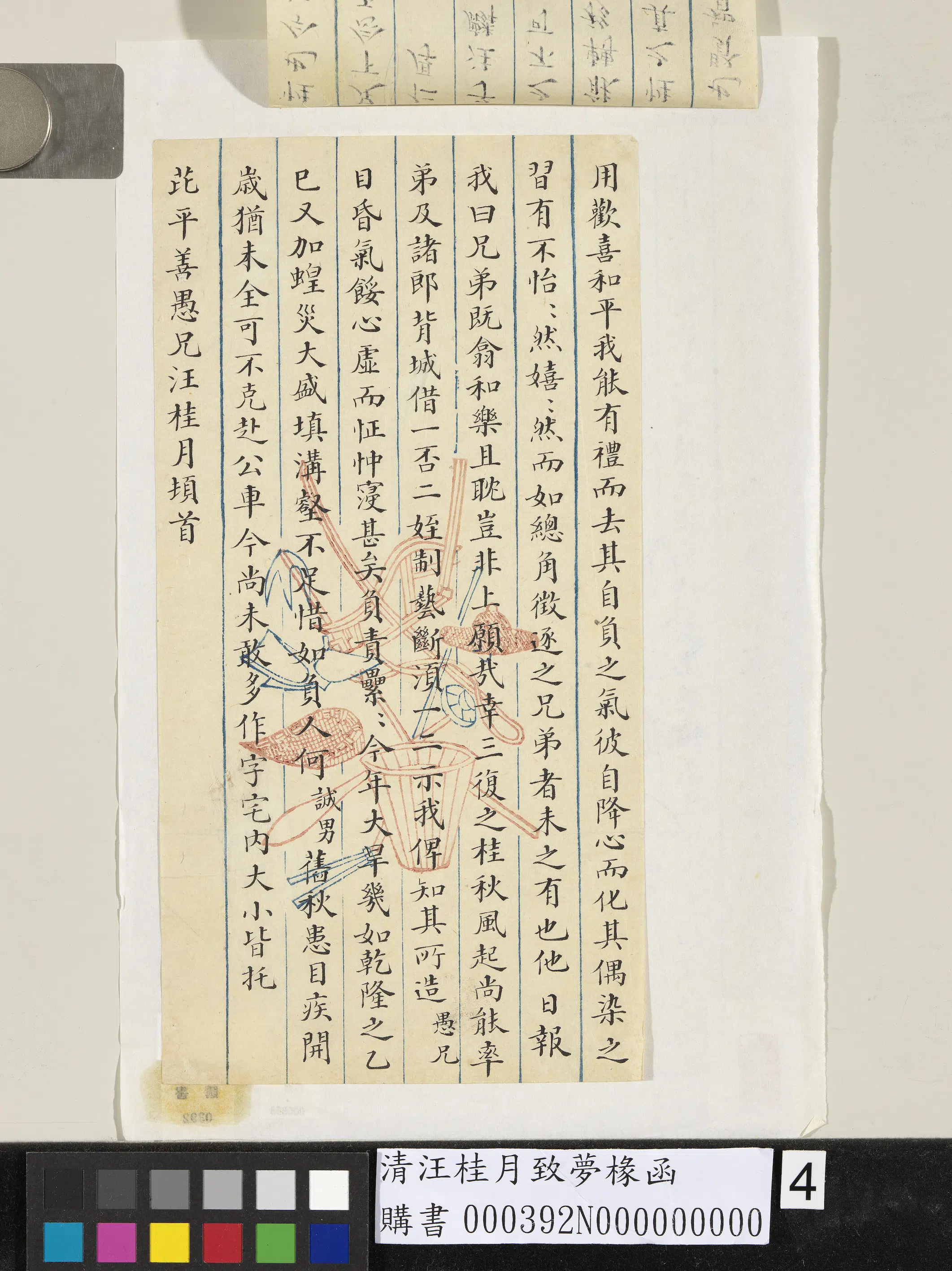 清代【汪桂月】《致梦椽函-3》 第4张