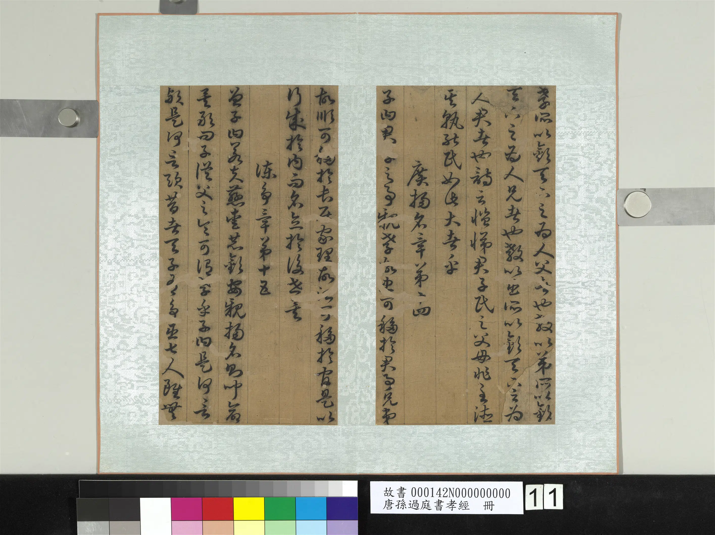唐朝【孙过庭】《书孝经册》 第3张