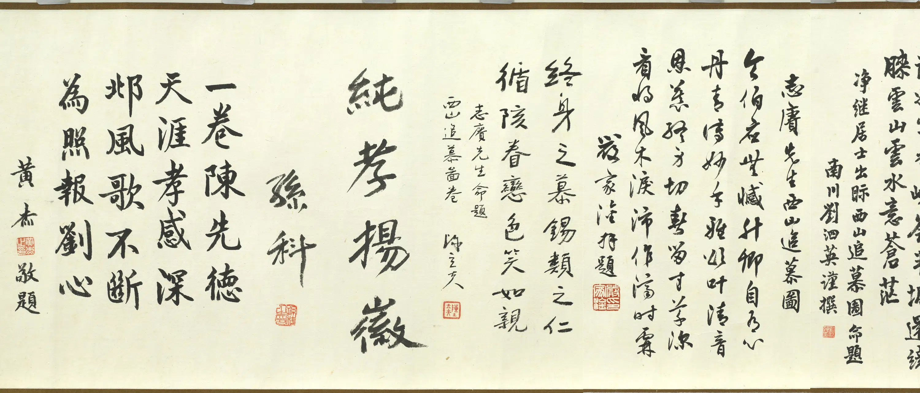 近现代【余绍宋】《唐肯西山追慕图续卷》