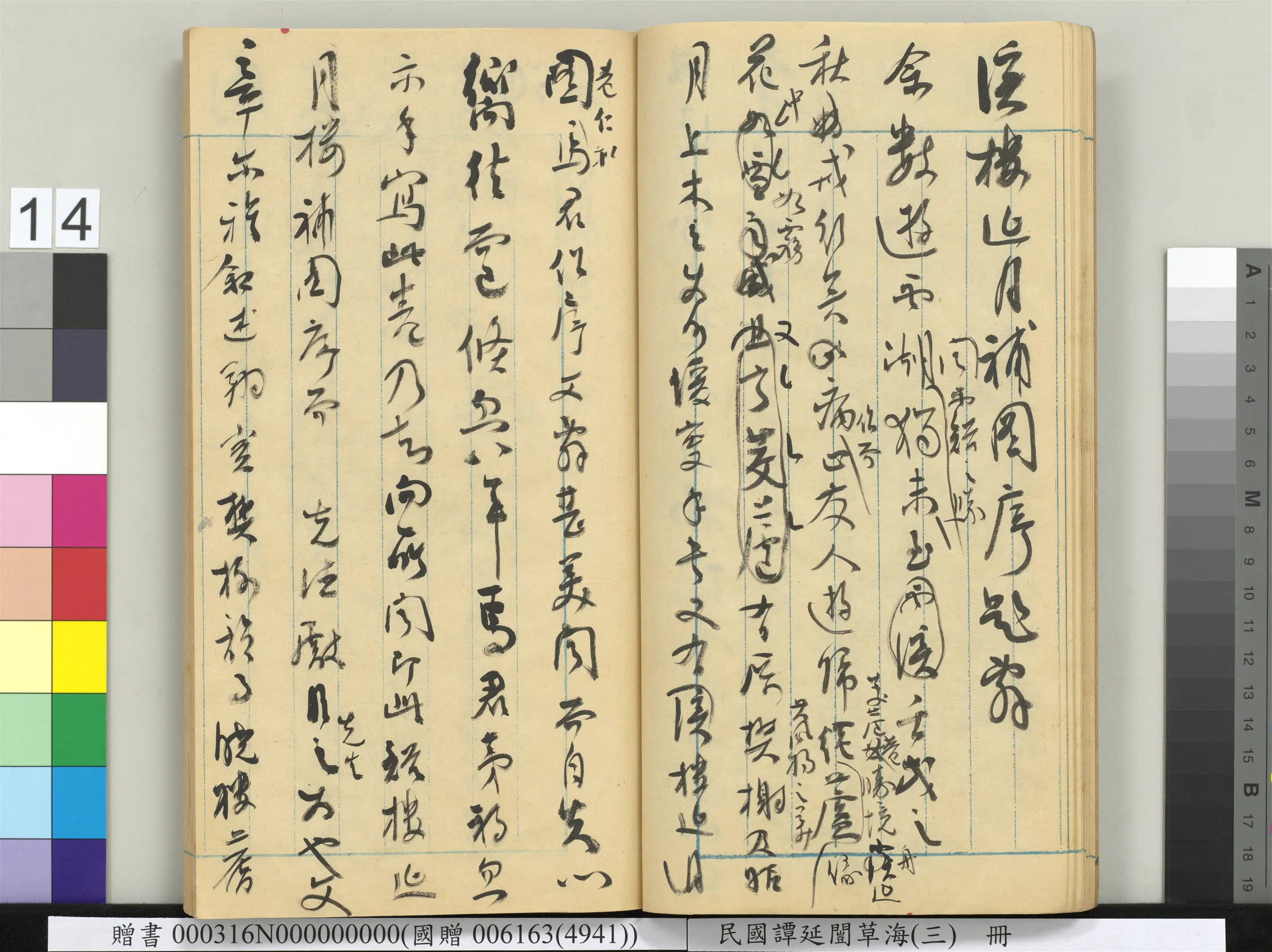 近现代【谭延闿】《草海(三)册》 第7张 近现代【谭延闿】《草海(三)册》 第7张