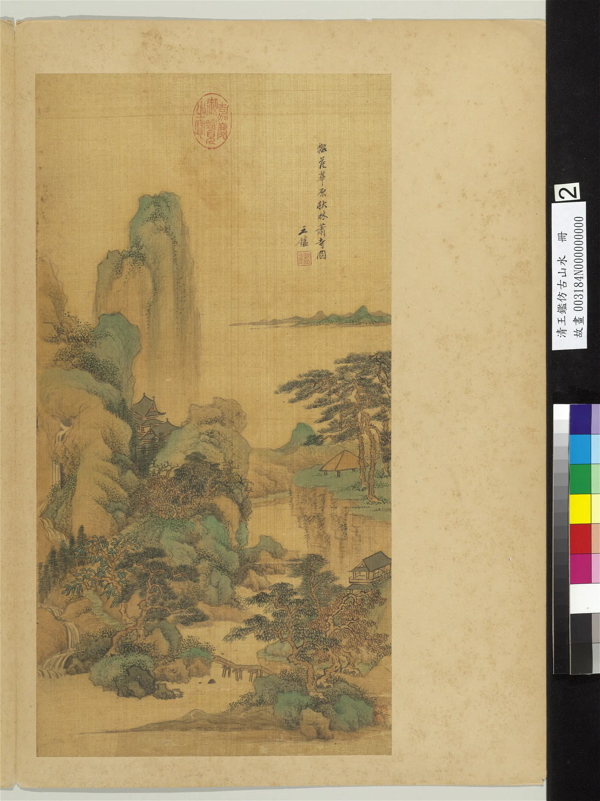 清代【王鉴】《仿古山水册-2》 第9张