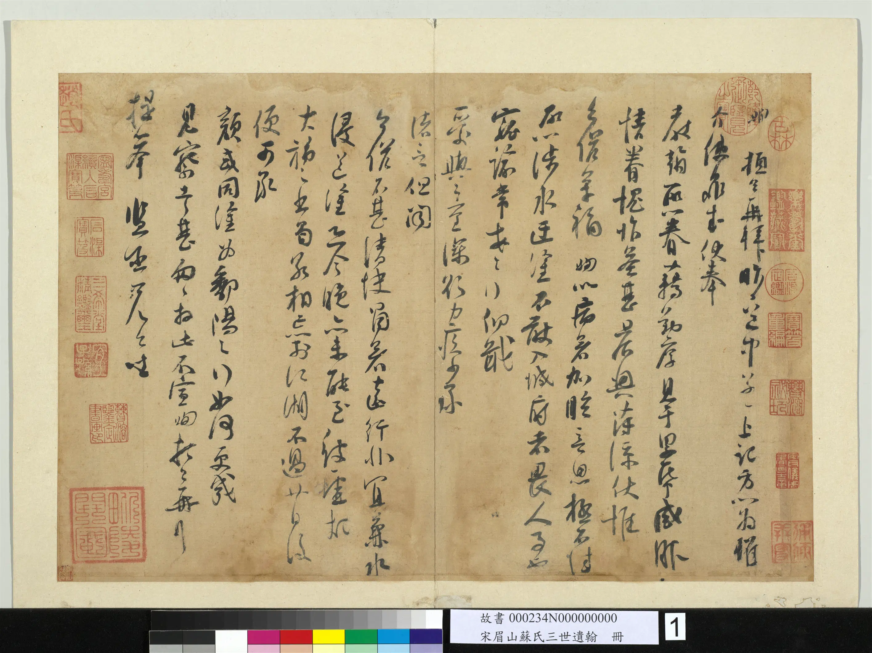 宋代《宋眉山苏氏三世遗翰册》 第3张
