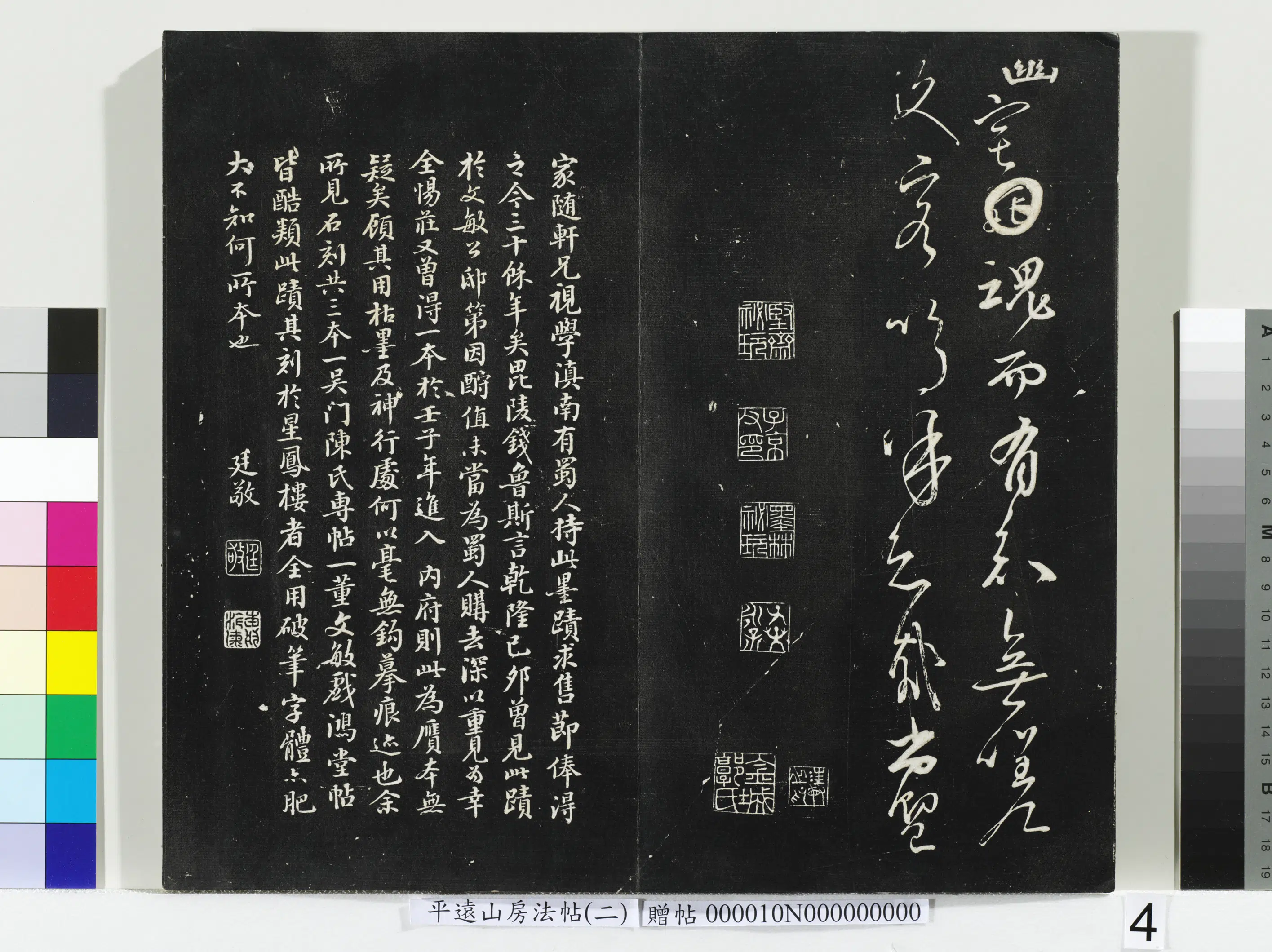 《平远山房法帖（二）册-2》 第21张