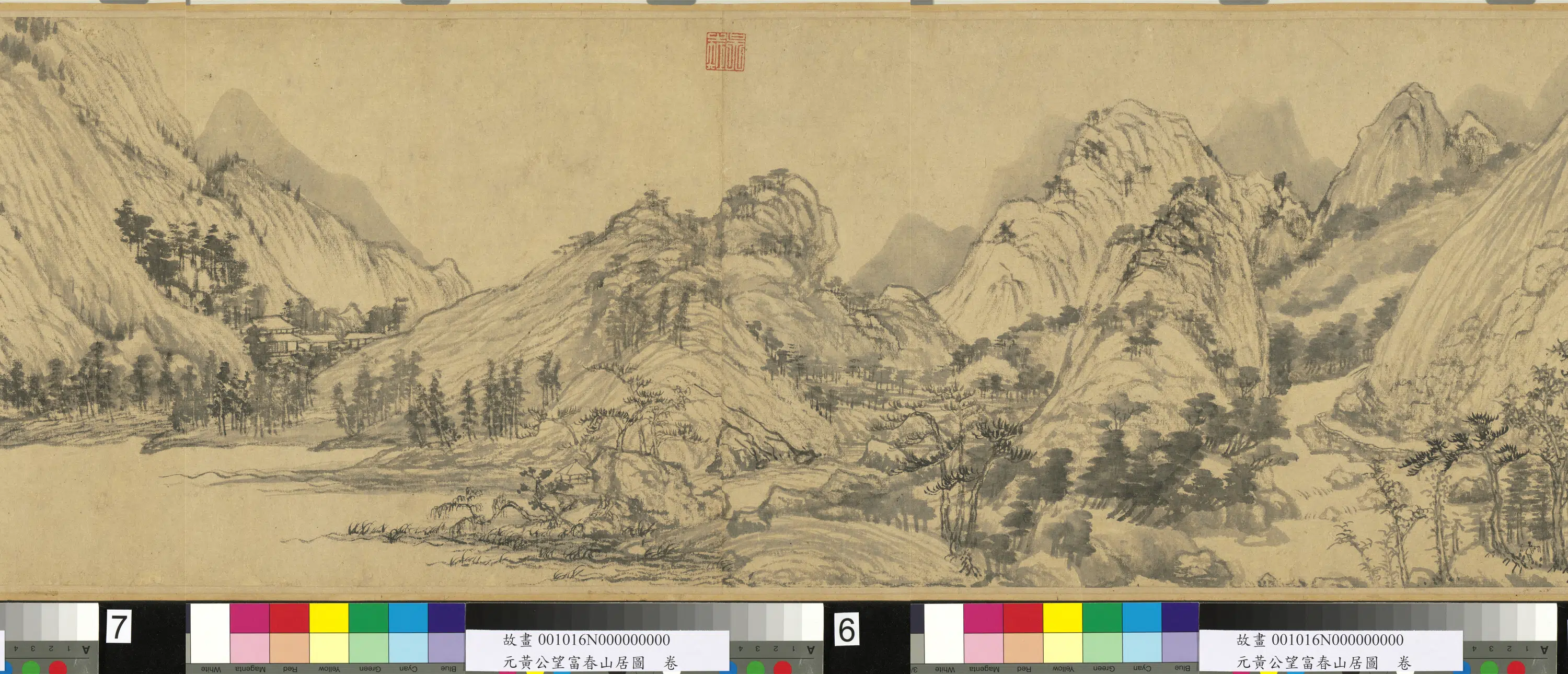 元代【黄公望】《富春山居图无用师卷》 第11张 元代【黄公望】《富春山居图无用师卷》 第11张