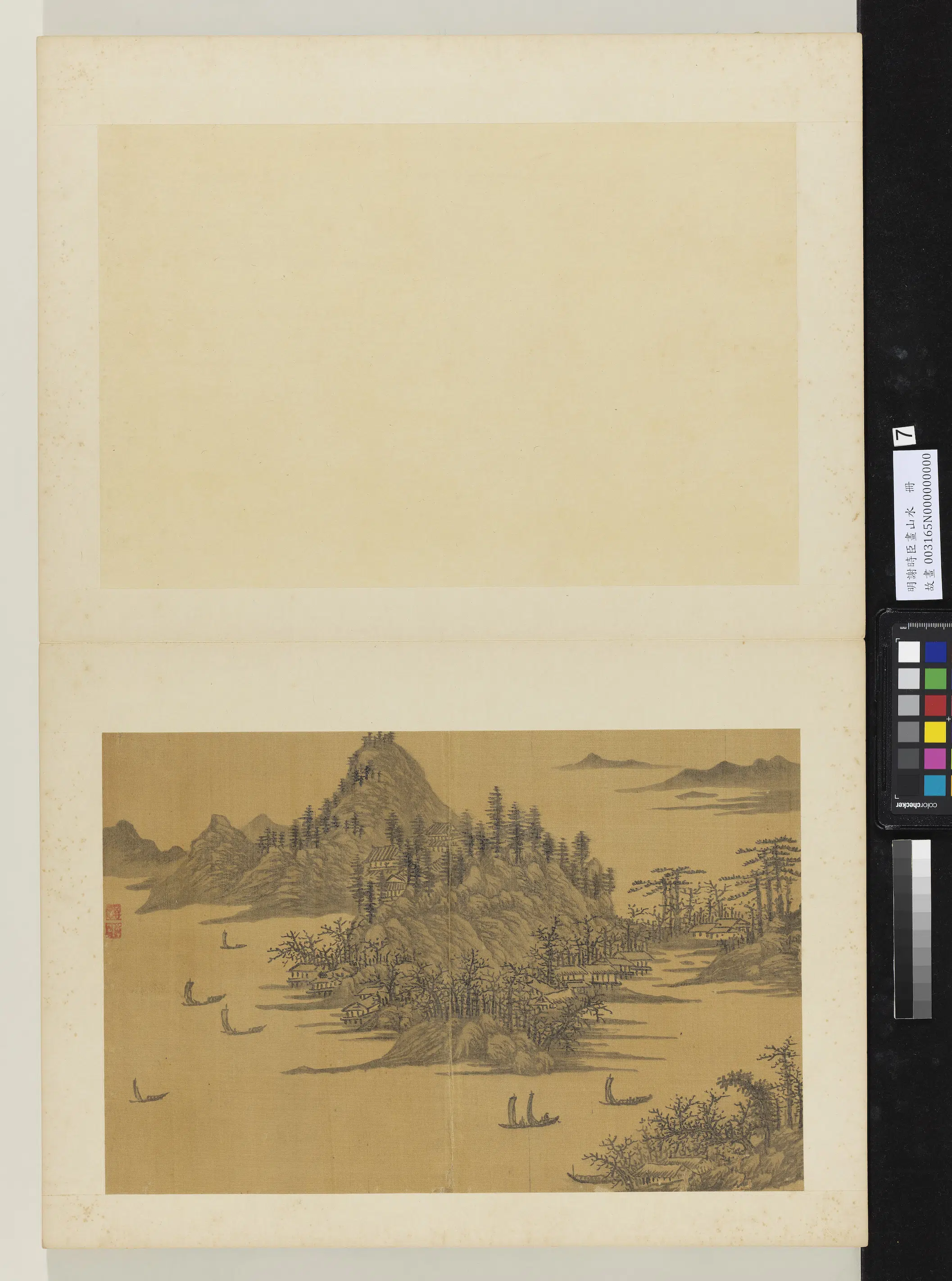 明朝【谢时臣】《画山水册》 第10张 明朝【谢时臣】《画山水册》 第10张