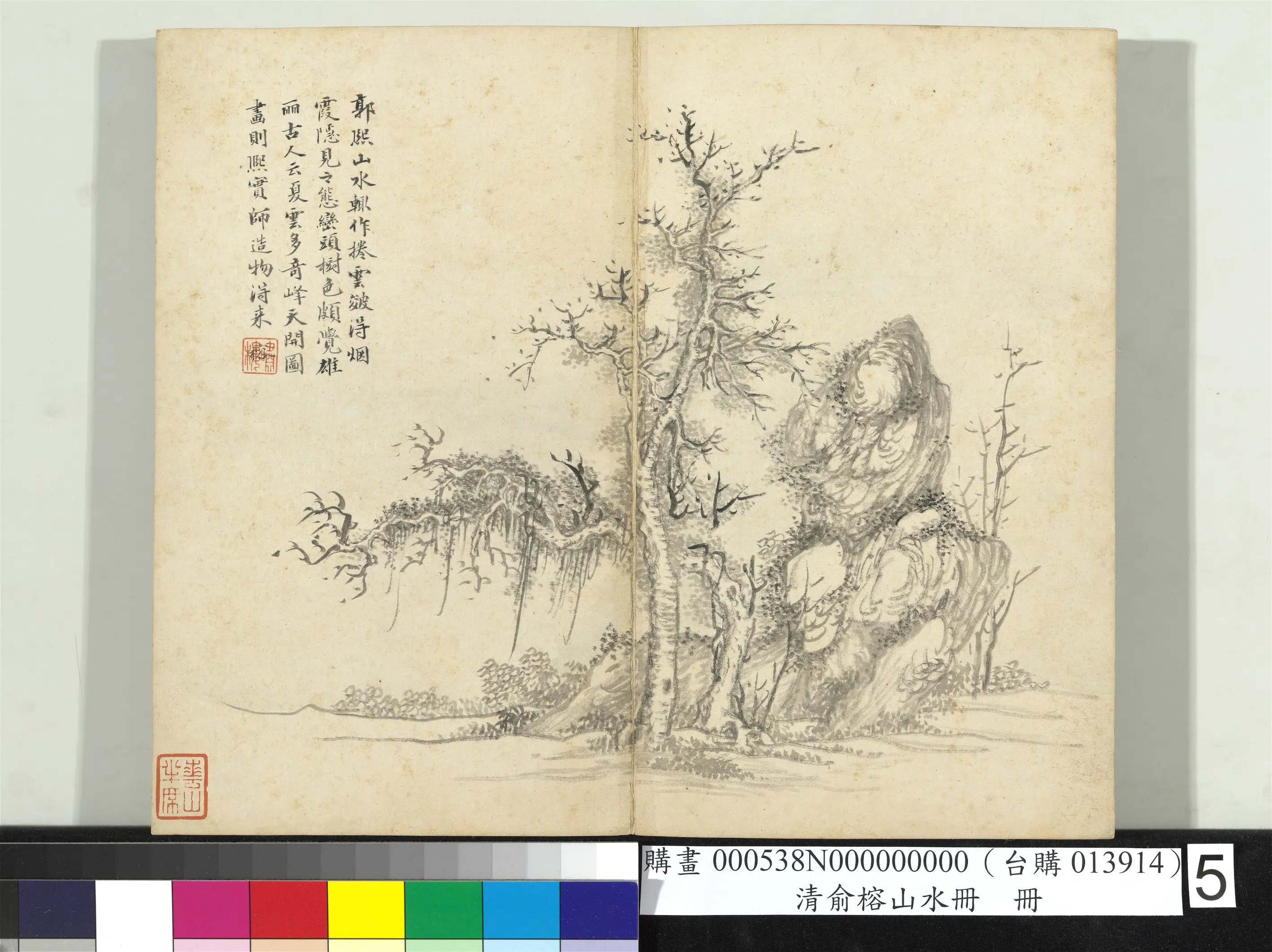 清代【俞榕】《山水册》 第6张 清代【俞榕】《山水册》 第6张