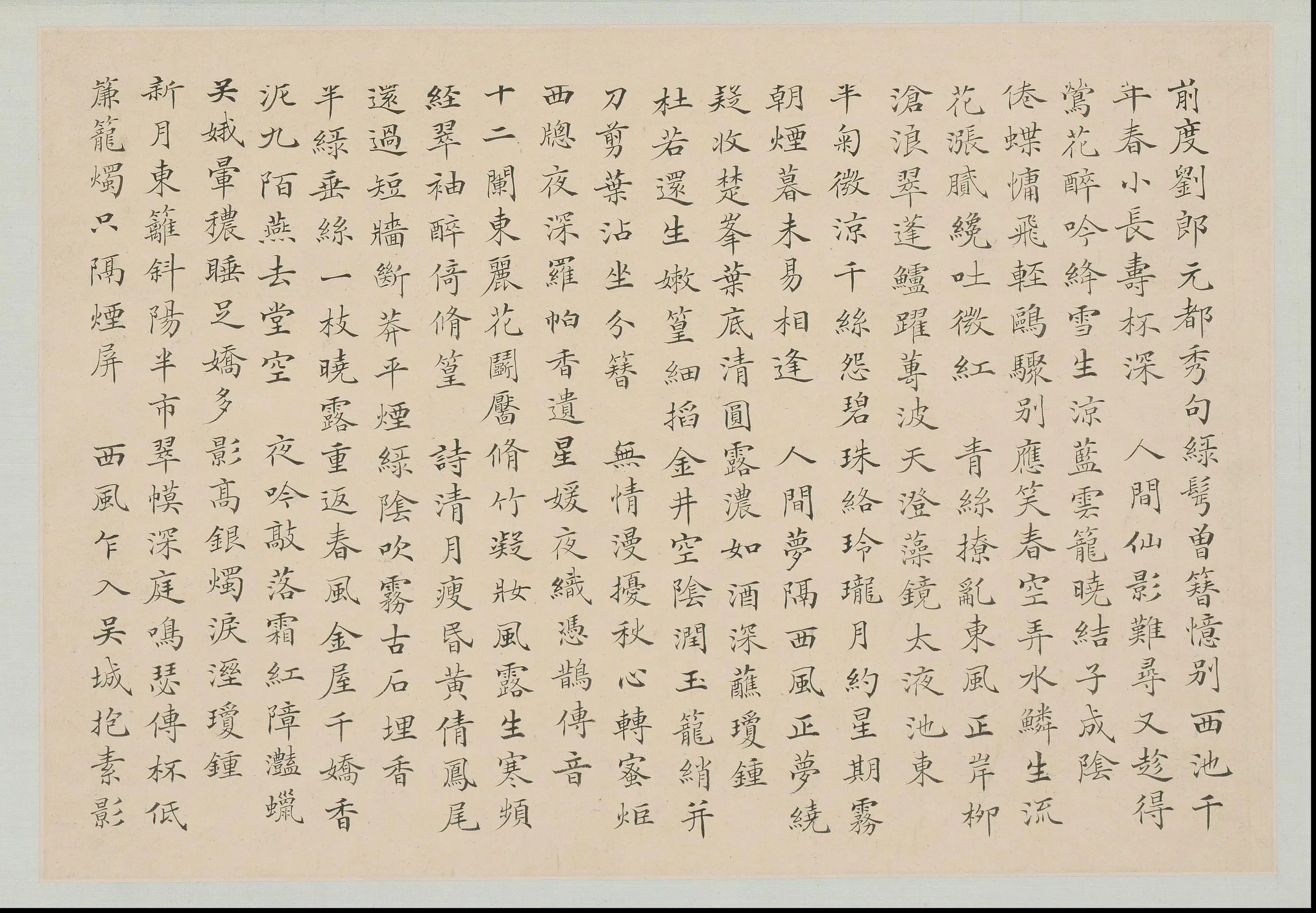 清代【恽寿平】《花卉山水册-14开》 第14张