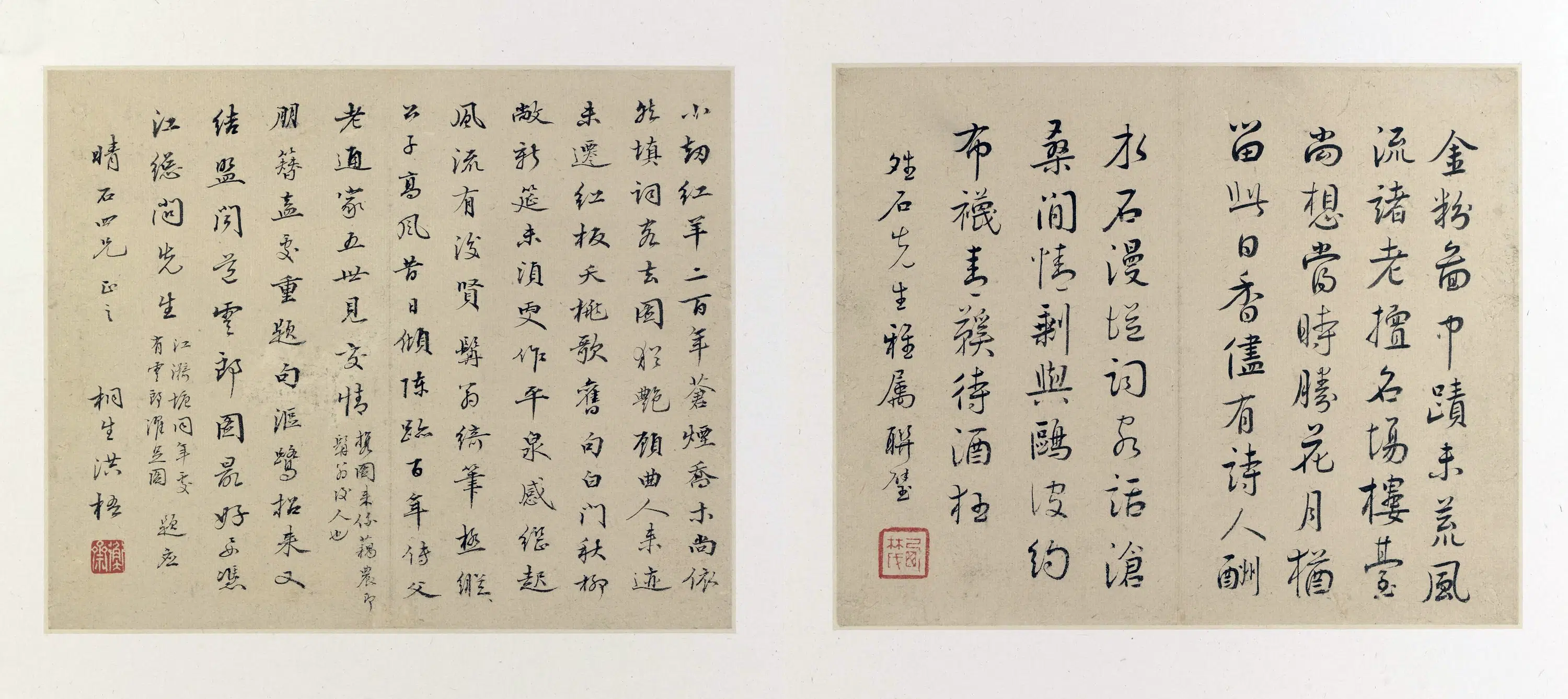 清代【沈复】《水绘园图册》 第15张