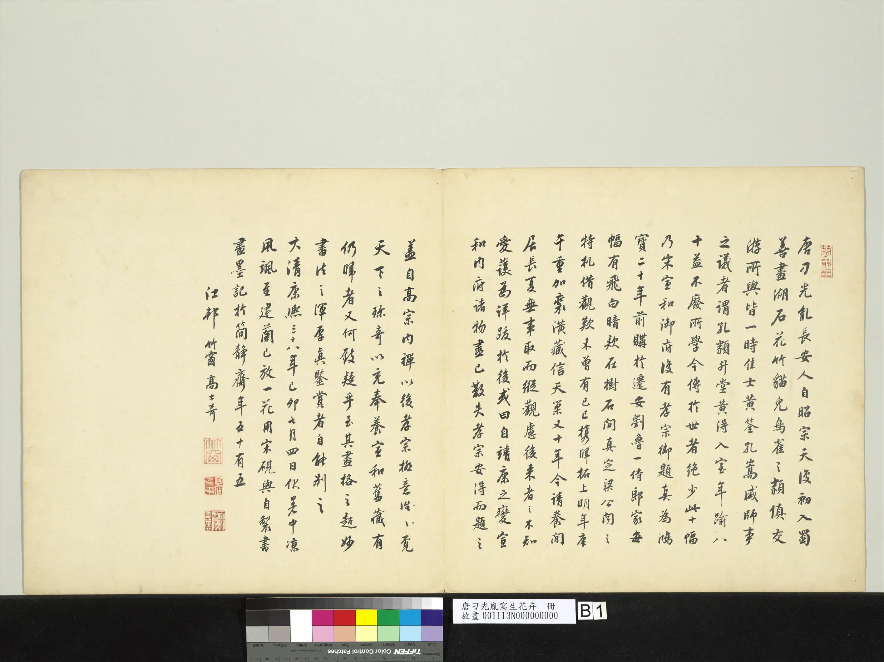 唐朝【刁光胤】《写生花卉册》 第2张