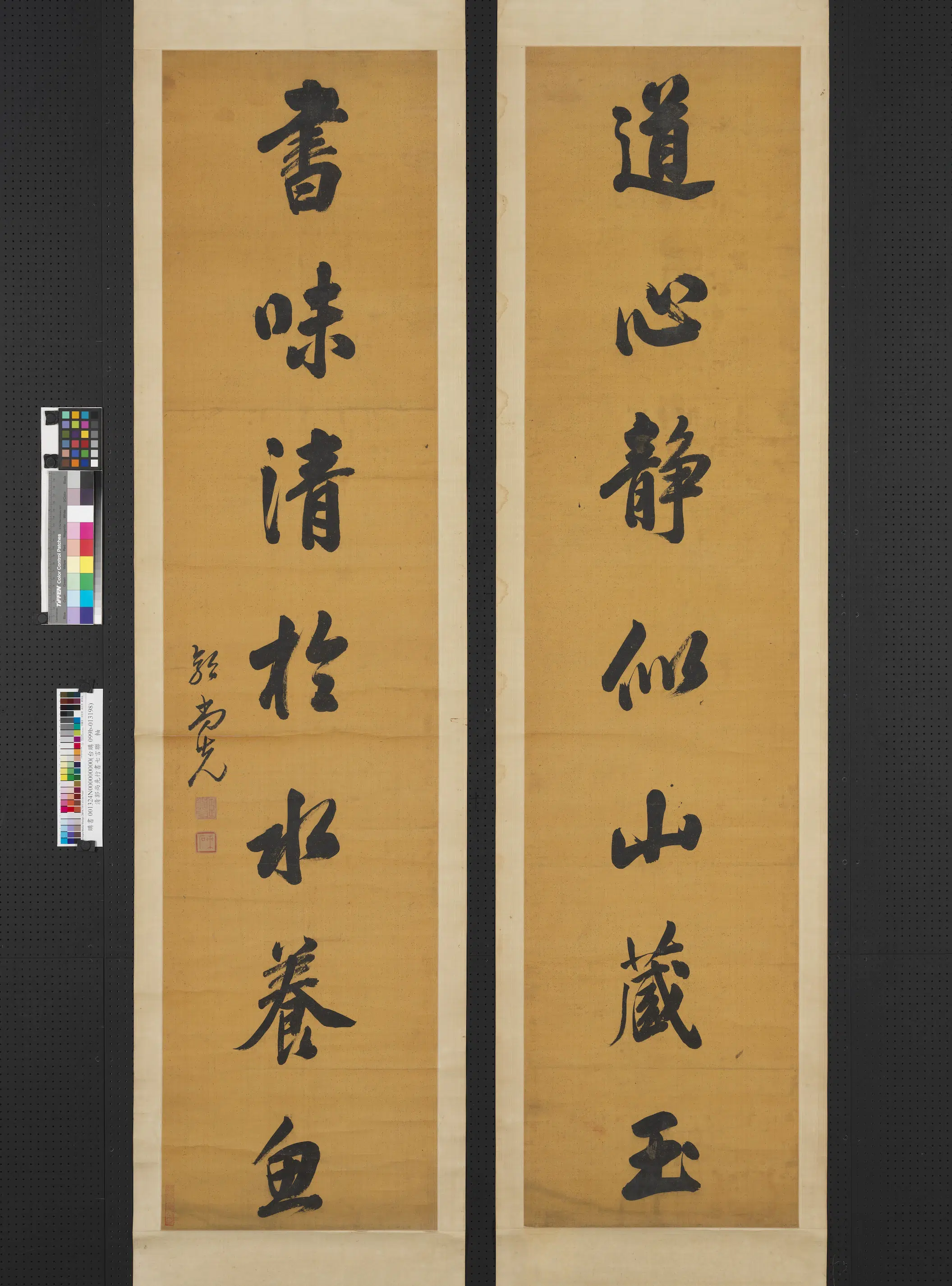 清代【郭尚先】《行书七言联轴》