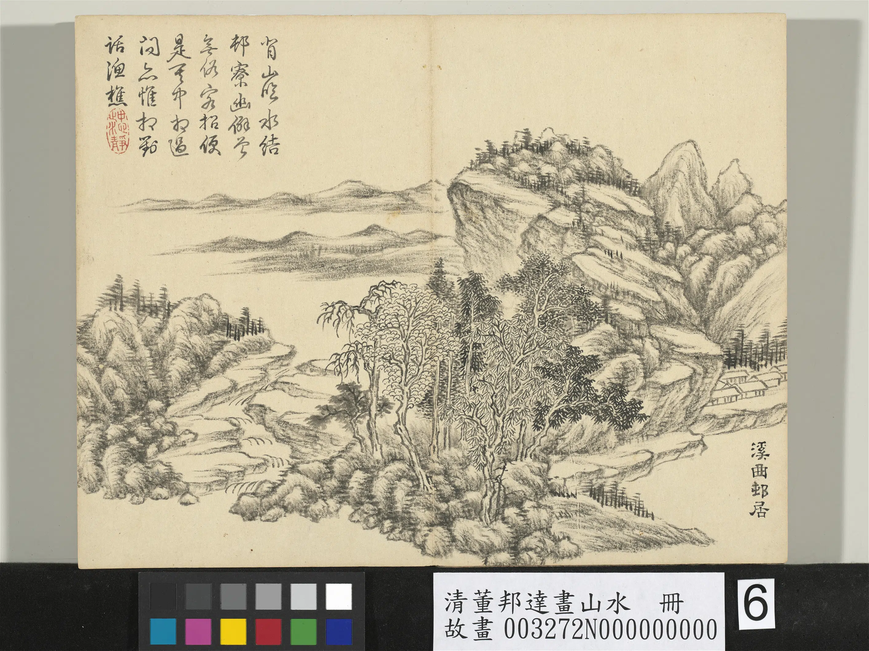 清代【董邦达】《画山水册-溪曲邨居》