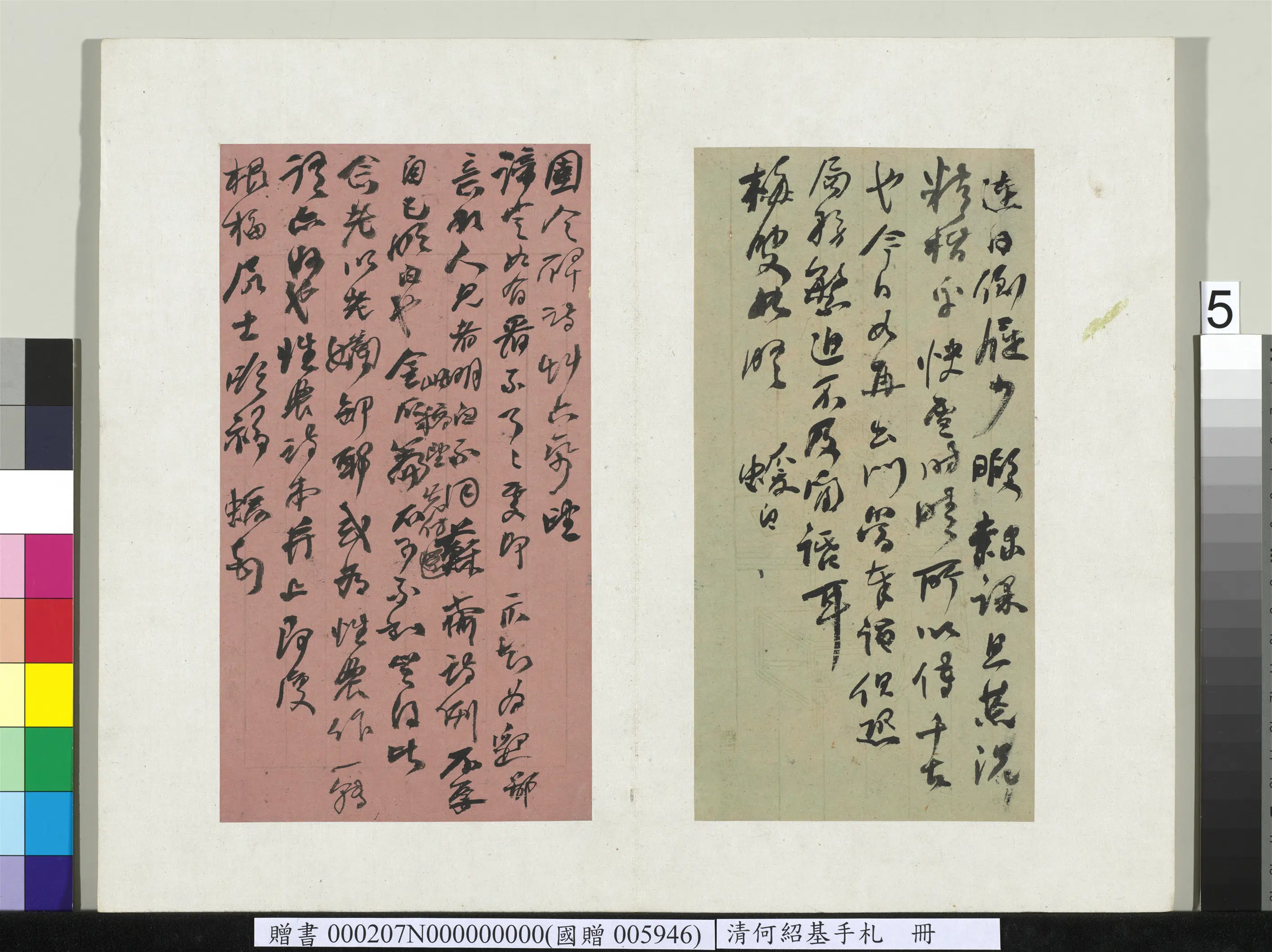清代【何绍基】《手札册-致罗汝怀函（四）》