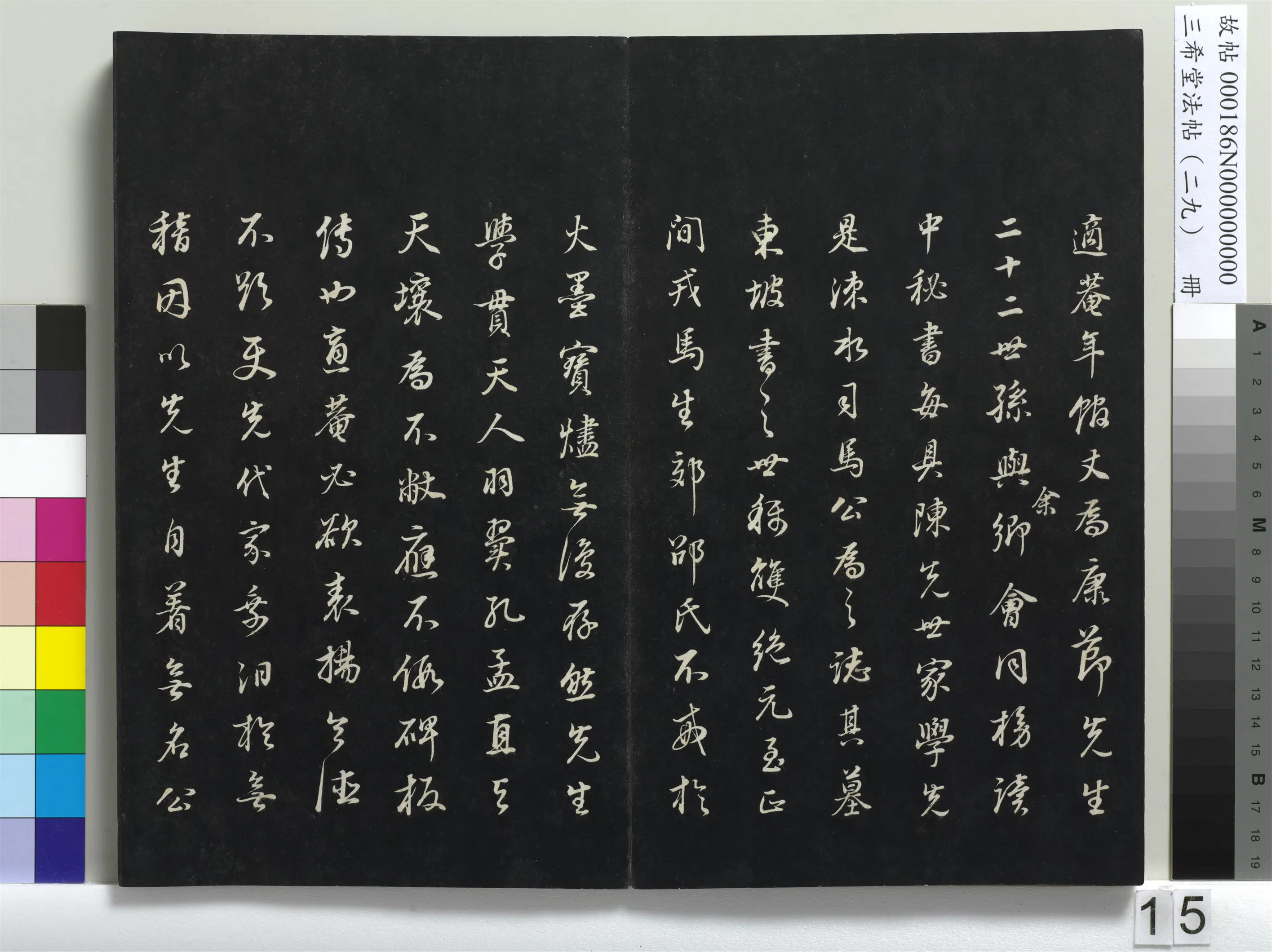 明代【董其昌】《三希堂法帖(二十九)册-1》 第7张 明代【董其昌】《三希堂法帖(二十九)册-1》 第7张