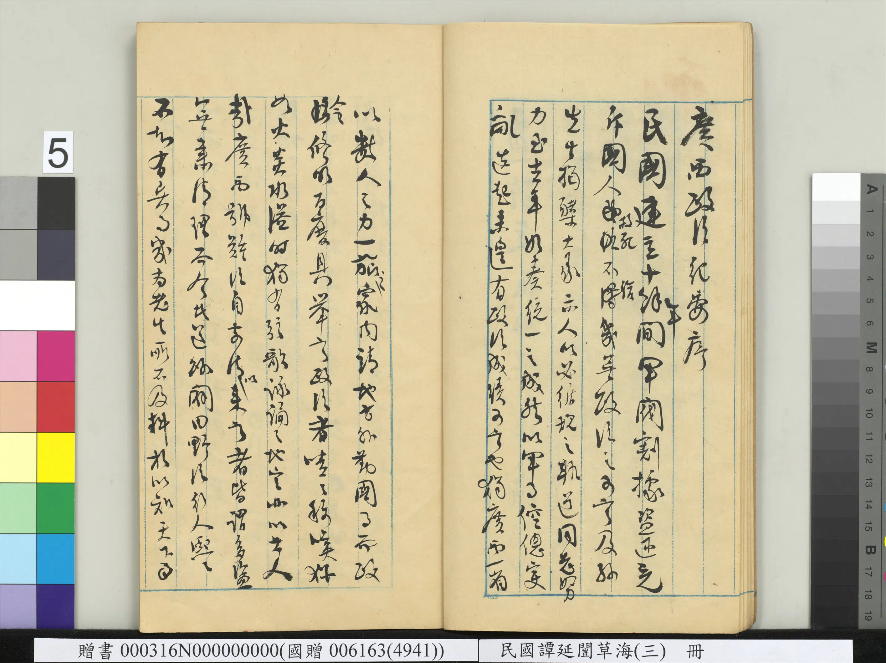 近现代【谭延闿】《草海(三)册》 第42张 近现代【谭延闿】《草海(三)册》 第42张