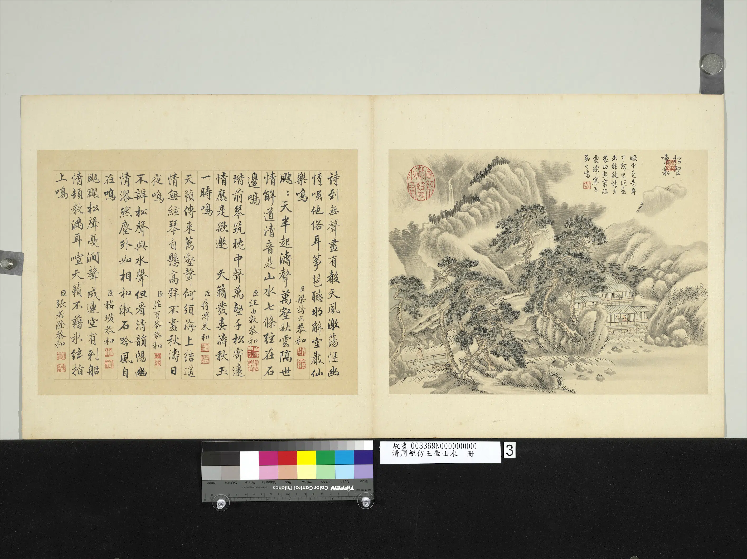 清代【周鲲】《仿王翚山水册》 第2张