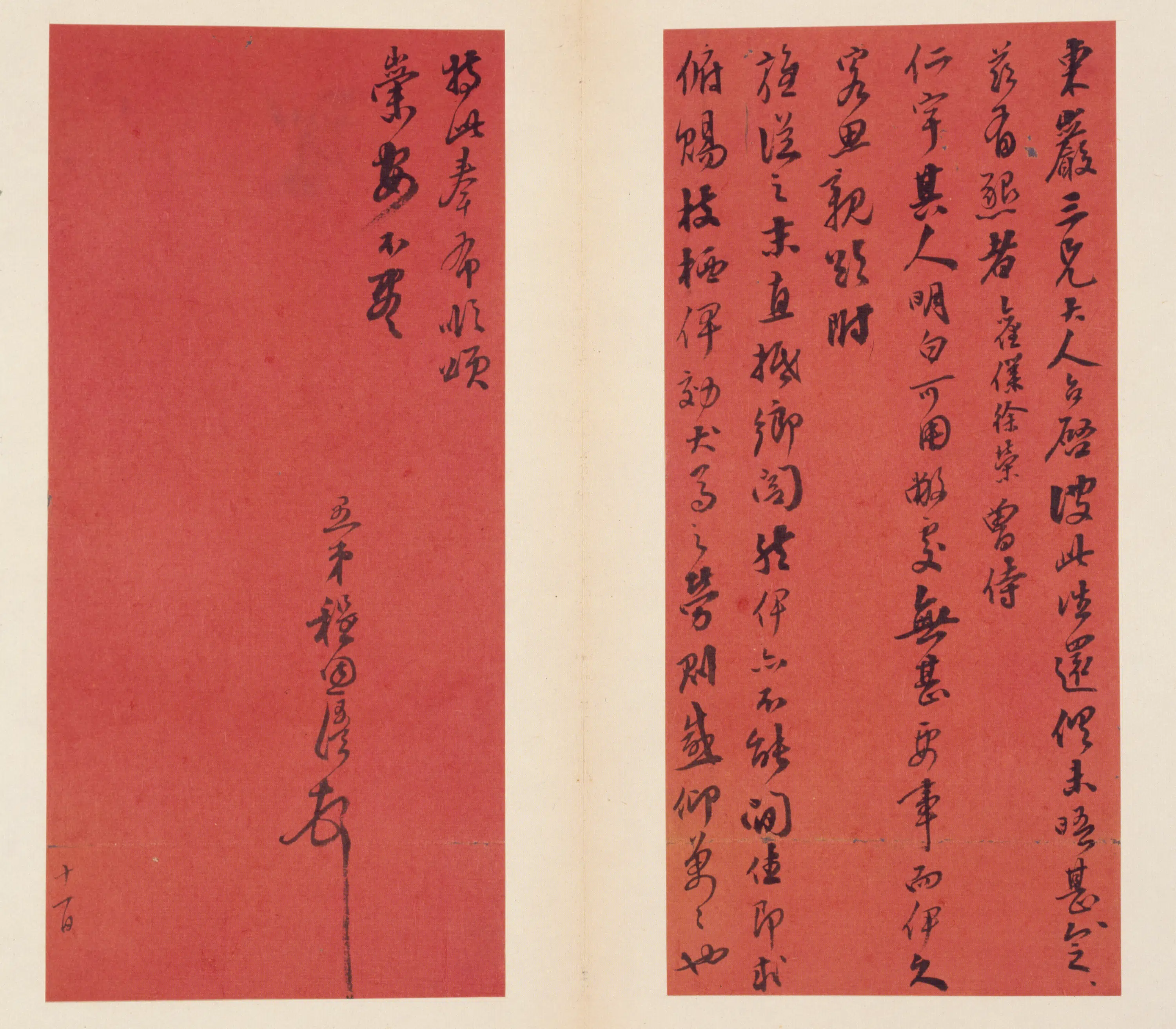 清代【程思泽】《手札册》 第6张