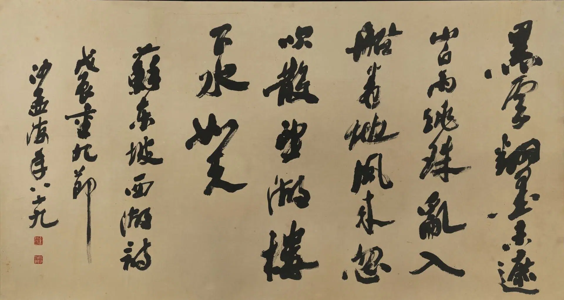 近现代【沙孟海】《书法东坡诗》