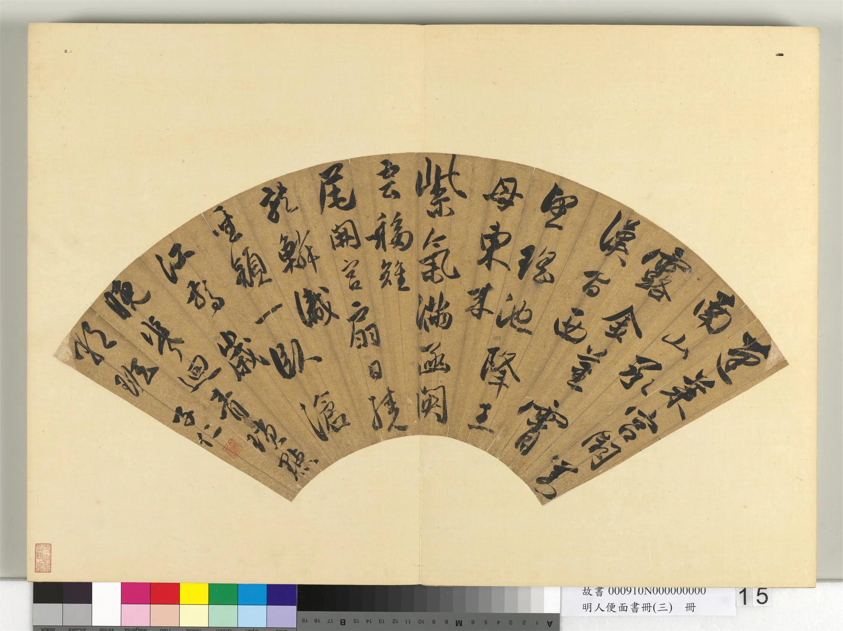 明朝【徐霖】《明人便面书册（三）册-徐愿行草书七言律诗一首》