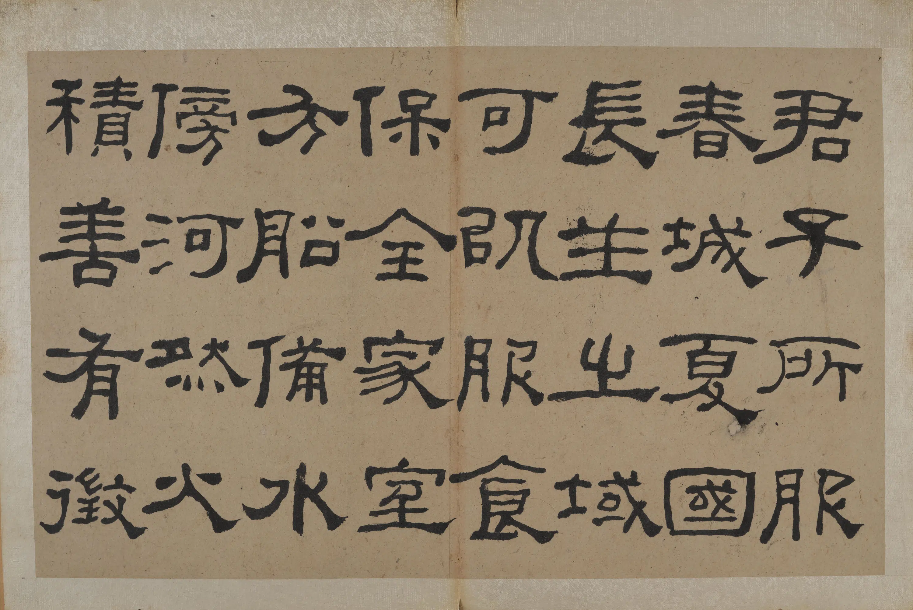 清代【何绍基】《隶书节录《易林》》 第7张