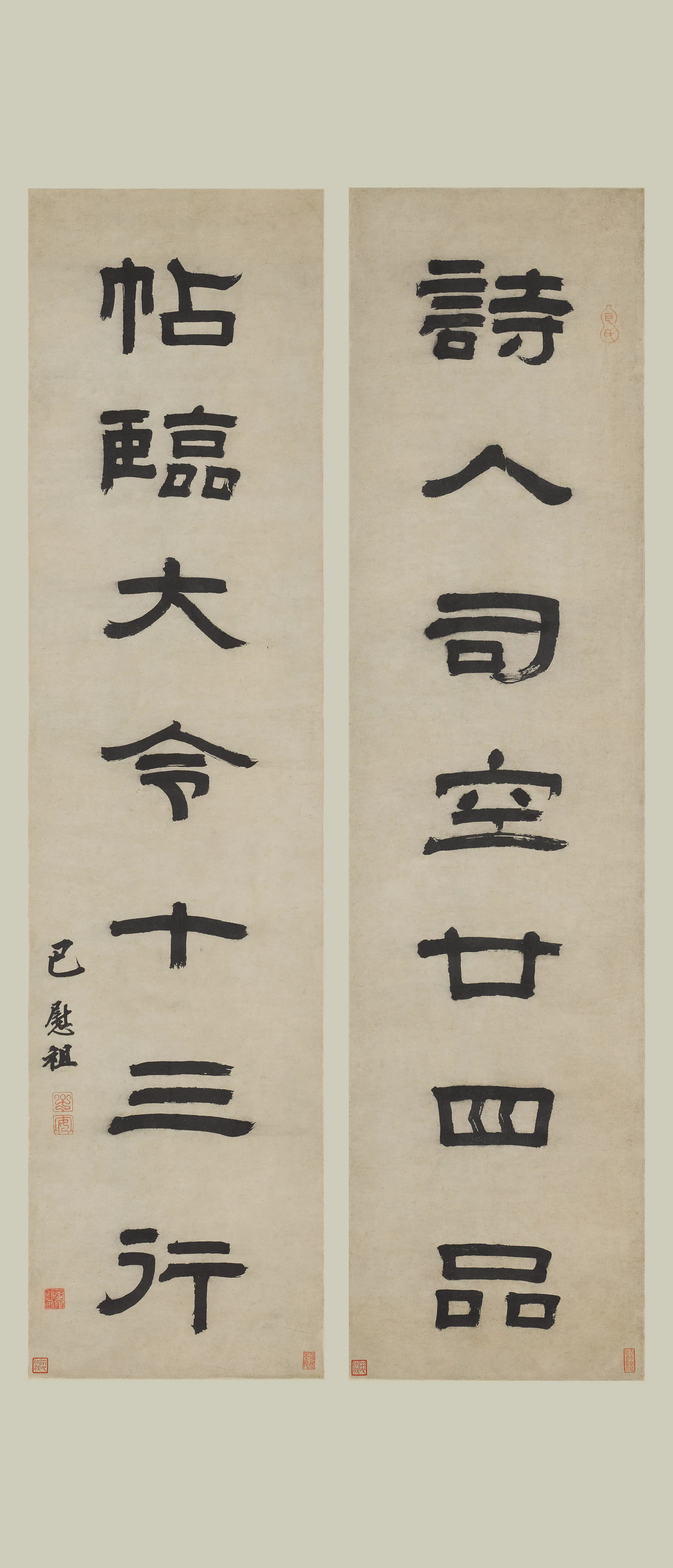 清代【巴慰祖】《隶书七言联》