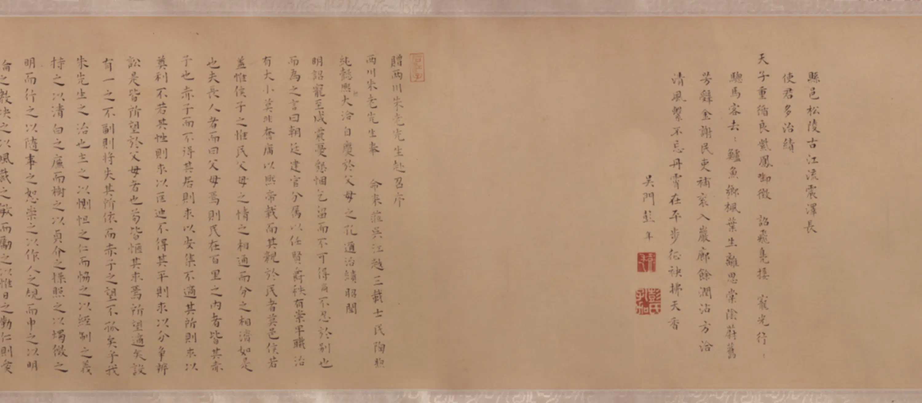 明朝【文徵明】《垂虹送别图卷》 第2张 明朝【文徵明】《垂虹送别图卷》 第2张
