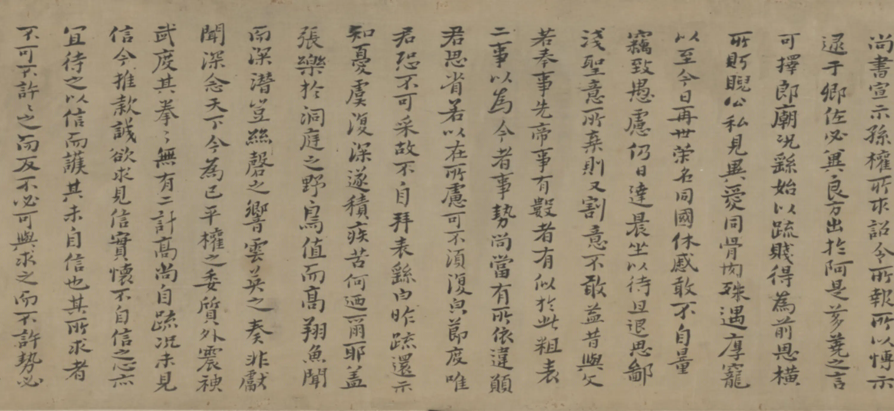 清代【原济】《行草书临晋唐书帖卷》 第2张 清代【原济】《行草书临晋唐书帖卷》 第2张