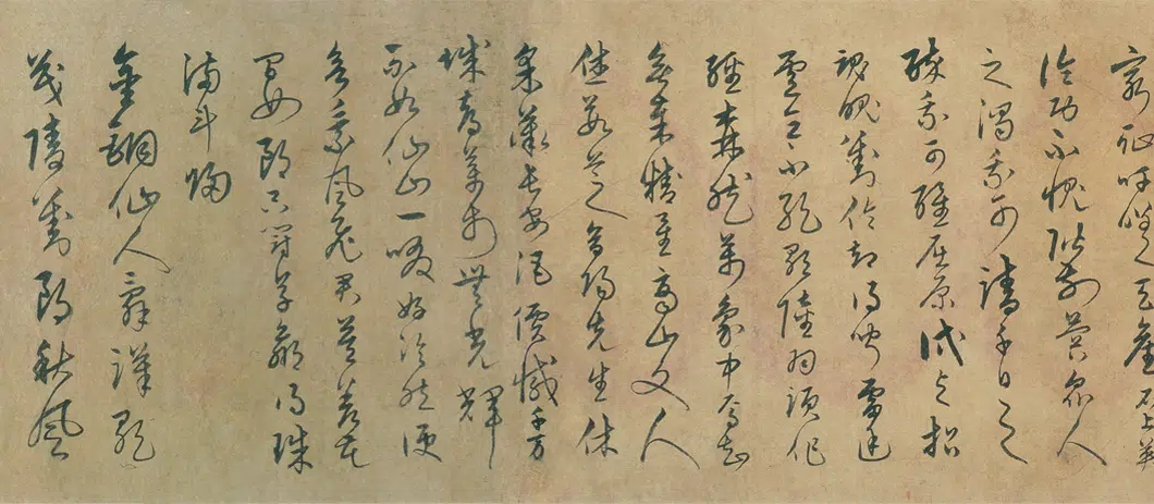 明朝【宋克】《草书唐宋人诗卷》 第5张