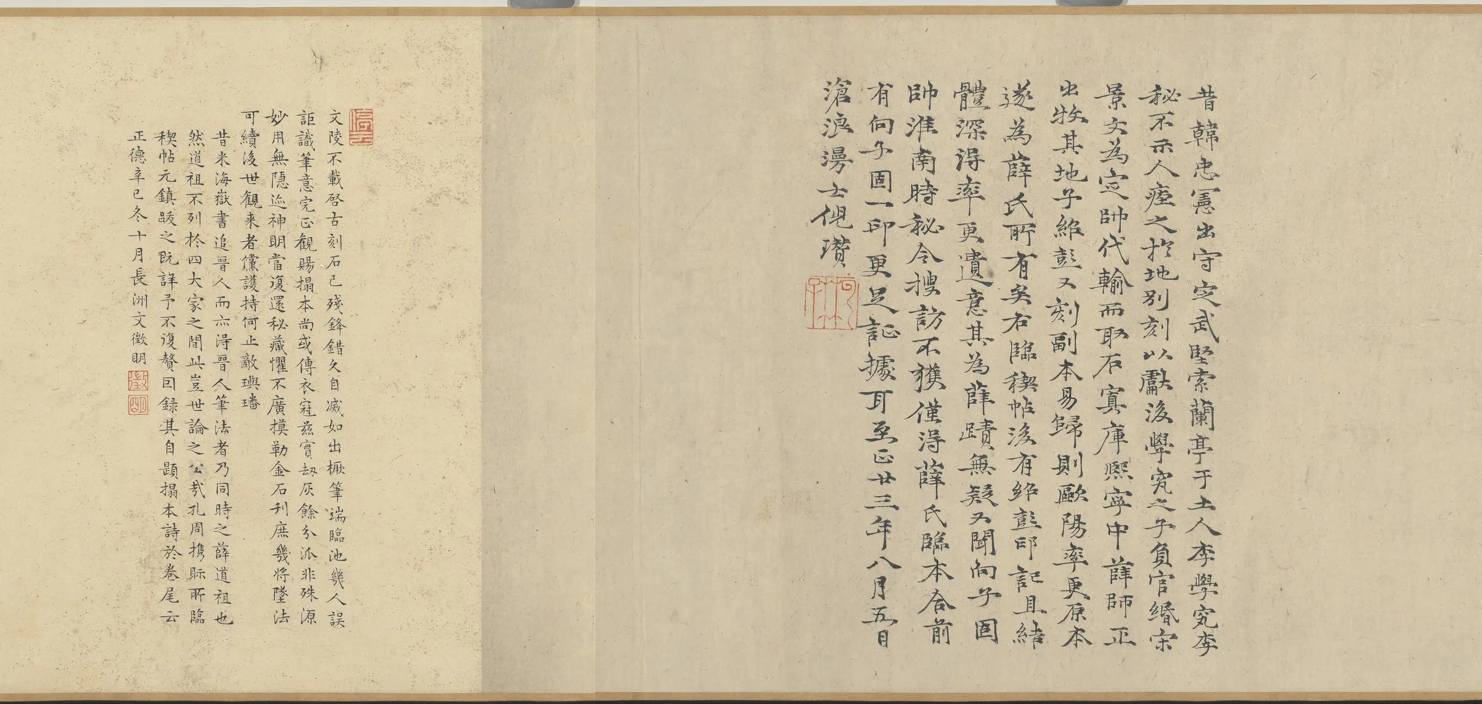 宋代【薛绍彭】《临兰亭叙卷》