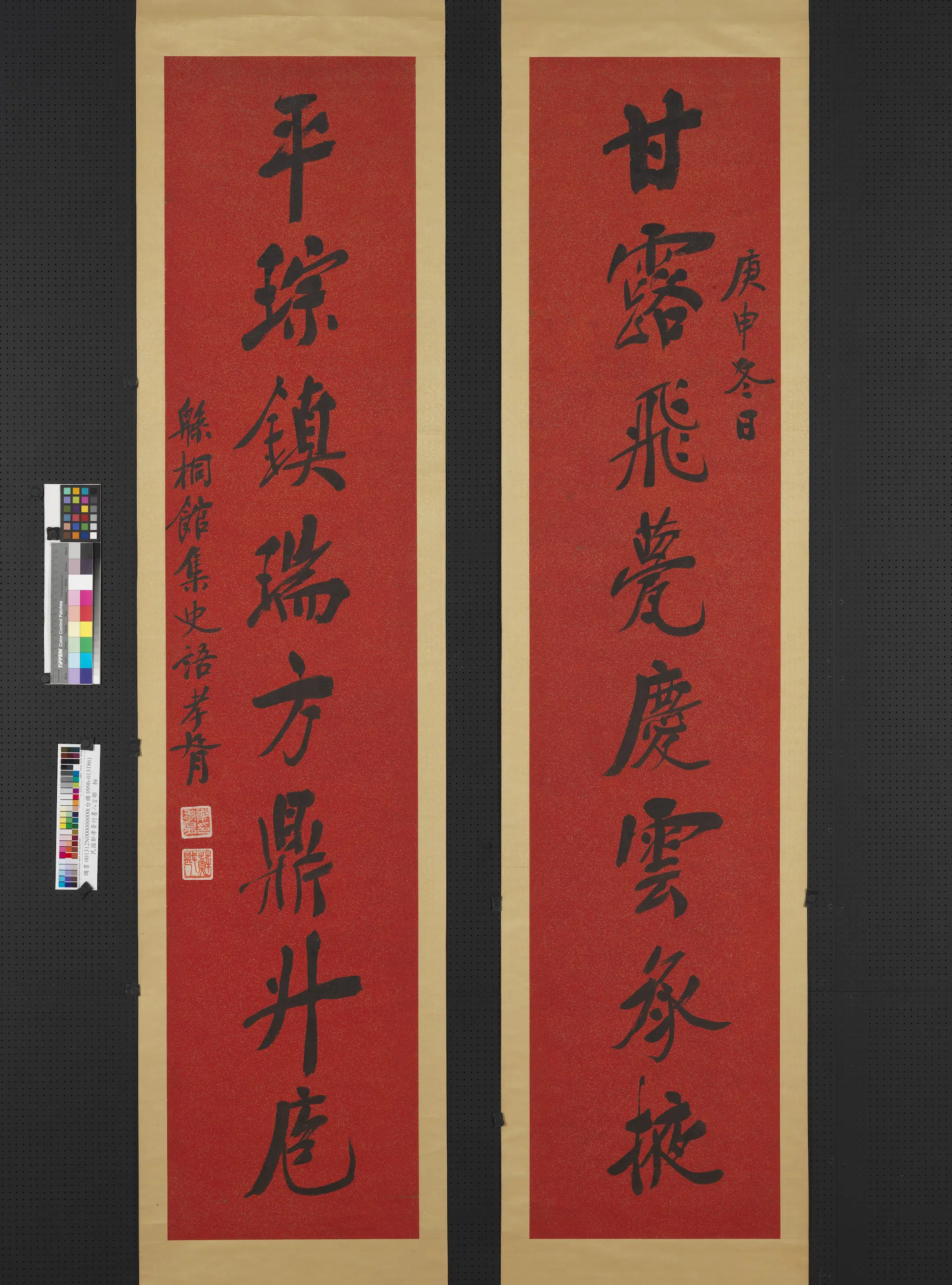 清代【郑孝胥】《行书八言联轴-1》