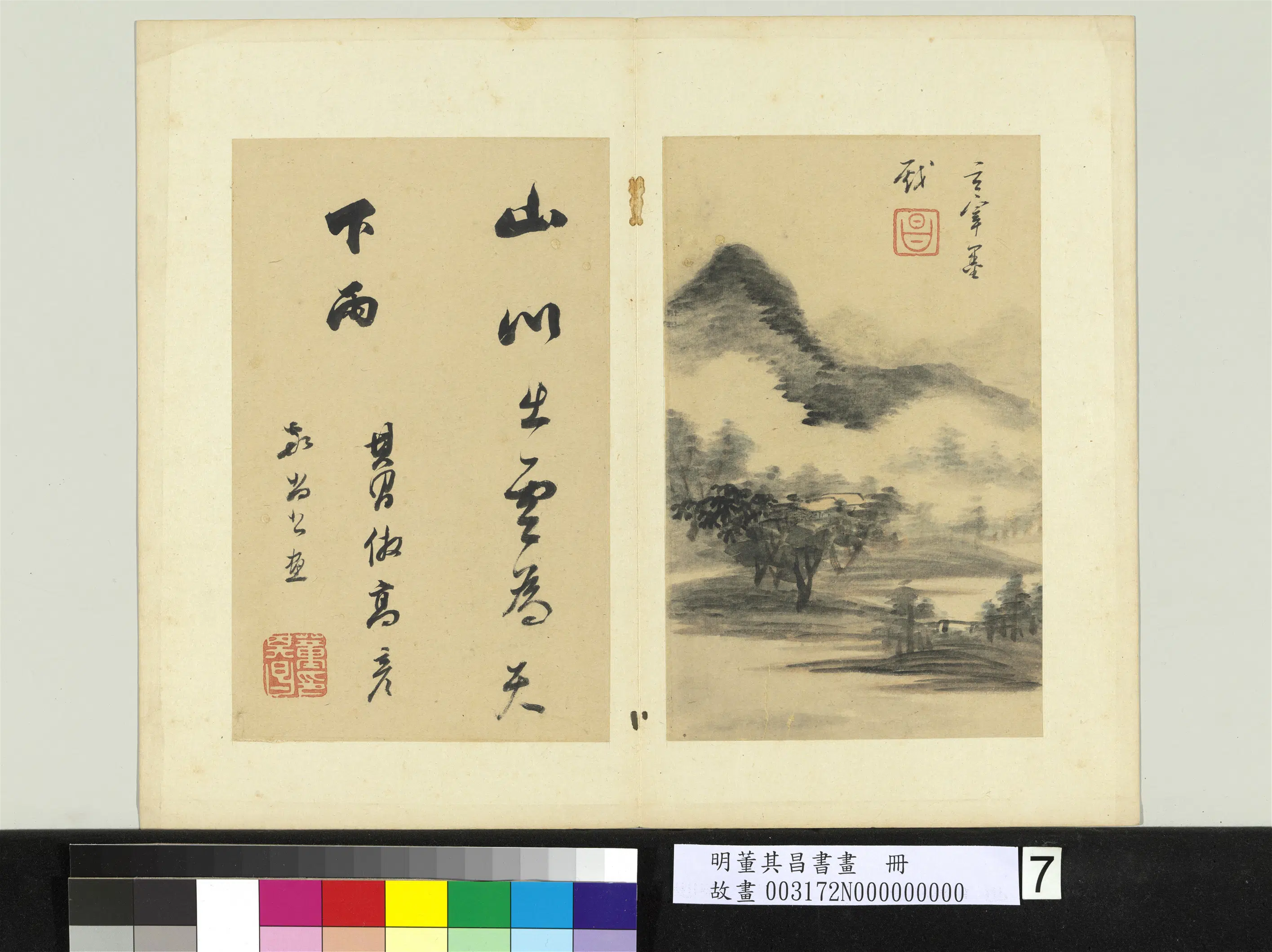 明代【董其昌】《书画册-仿高克恭山水》