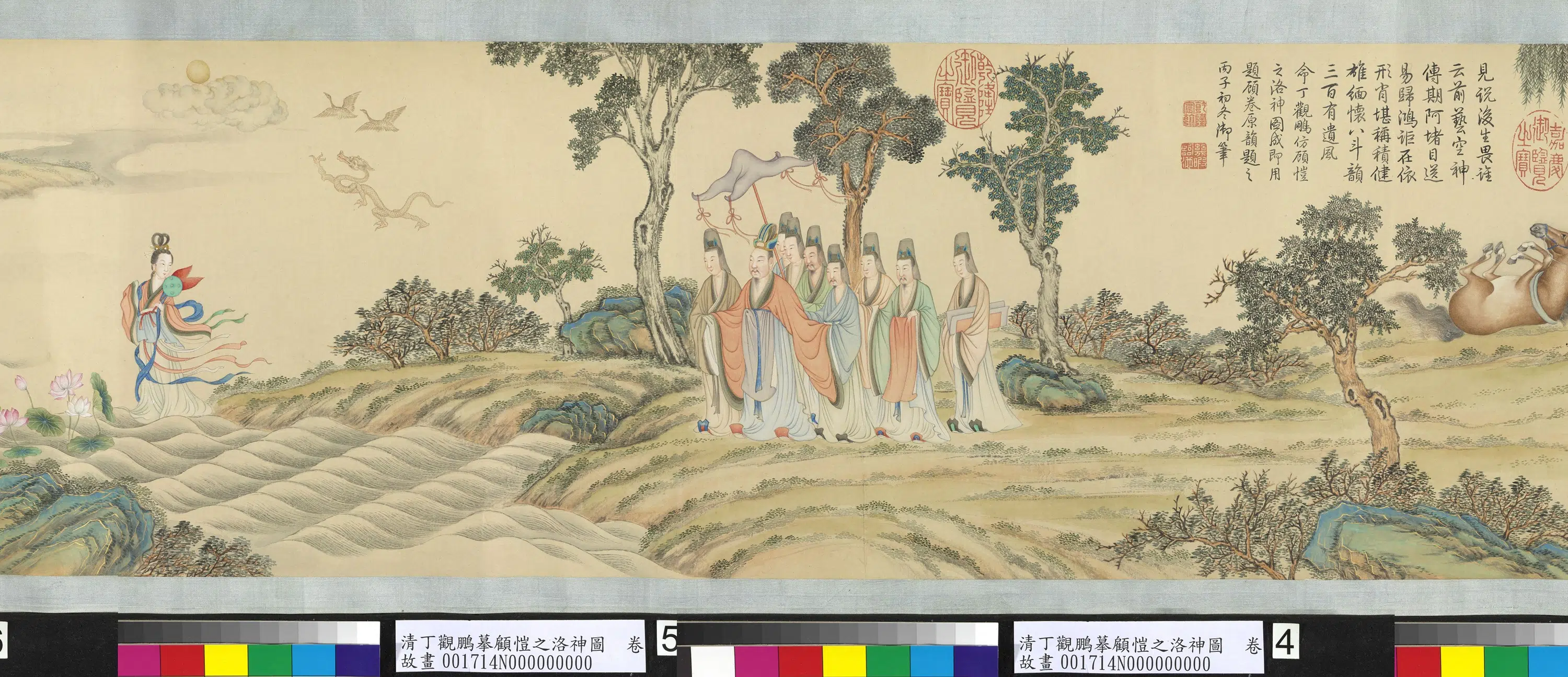 清代【丁观鹏】《摹顾恺之洛神图卷》 第7张