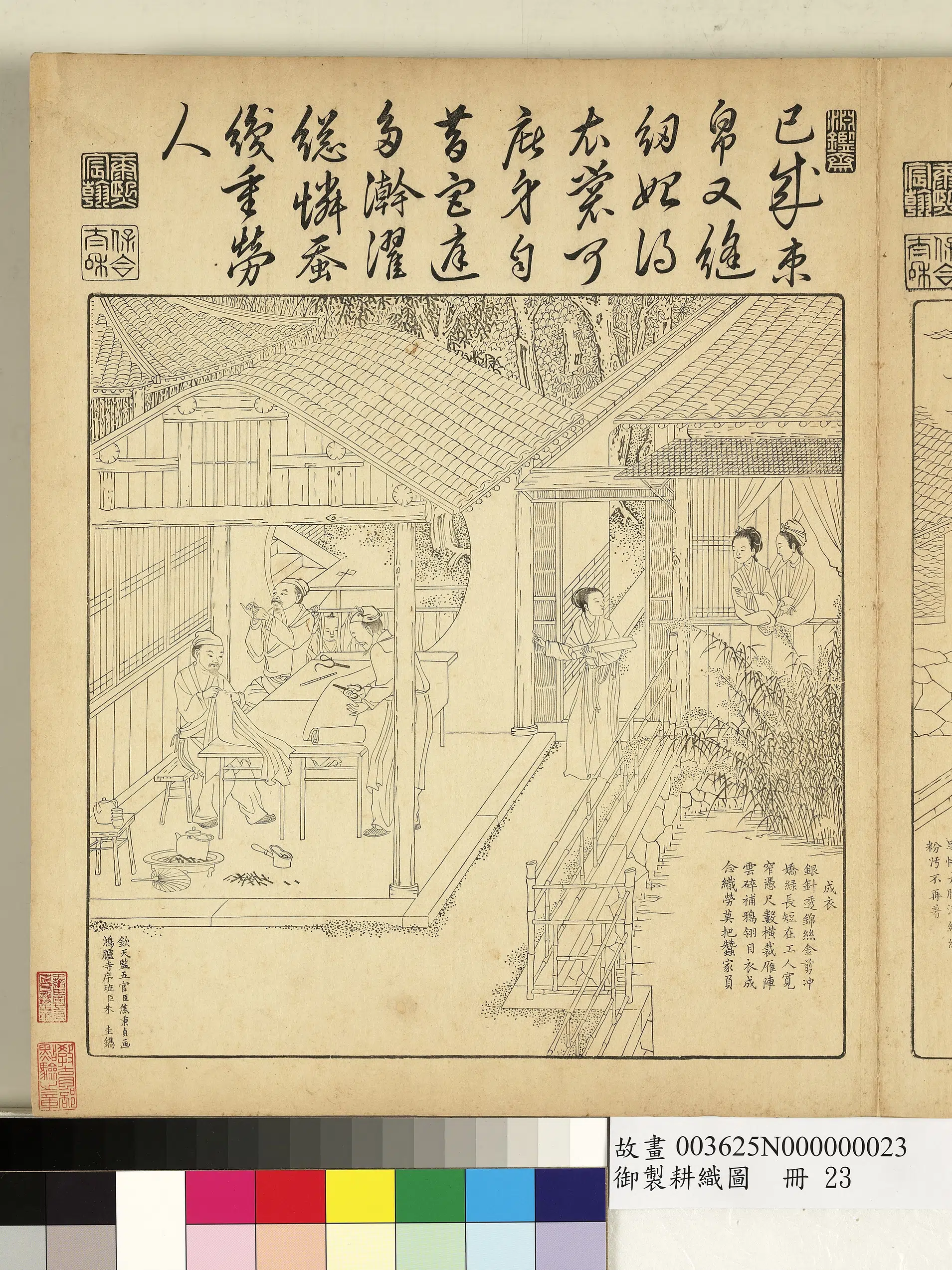 清代【焦秉贞】《御制耕织图册-成衣（朱圭镌刻）》