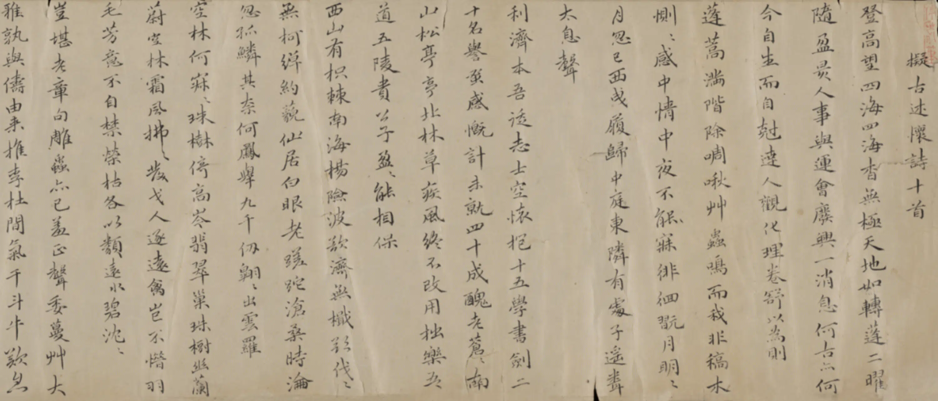 明朝【王联捷】《楷书行书自书诗卷》 第7张