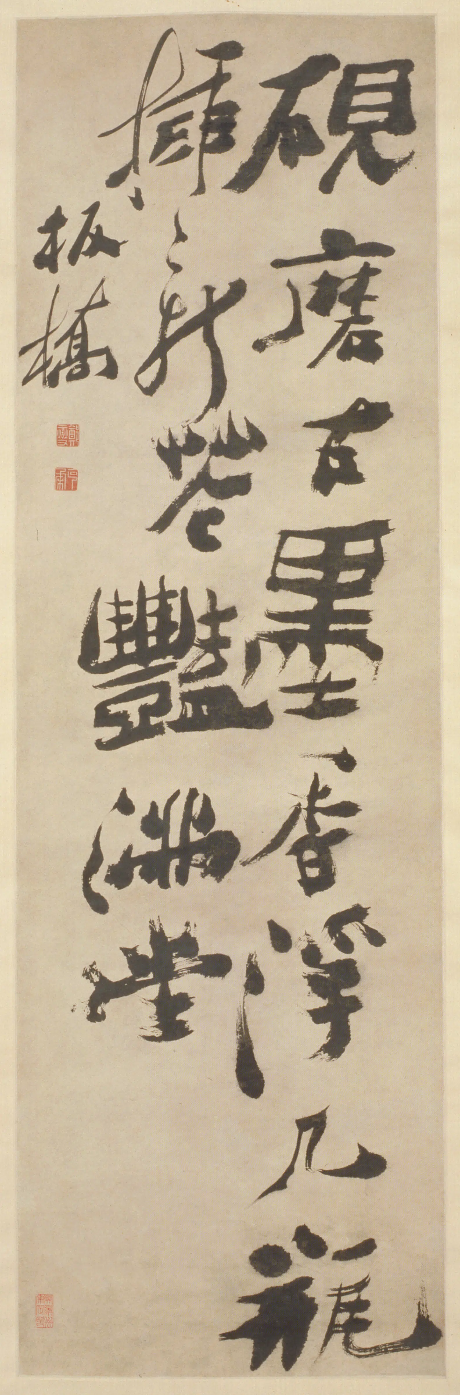 清代【郑燮】《行书诗句轴》 第1张 清代【郑燮】《行书诗句轴》 第1张