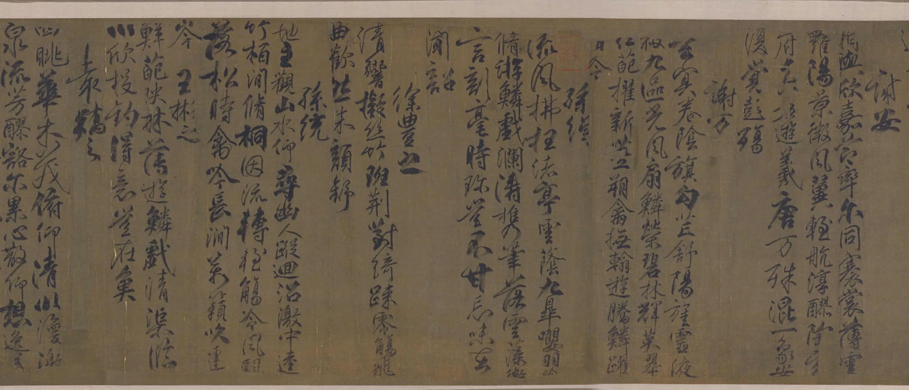 隋唐【柳公权】《行书兰亭诗卷（传）》 第14张