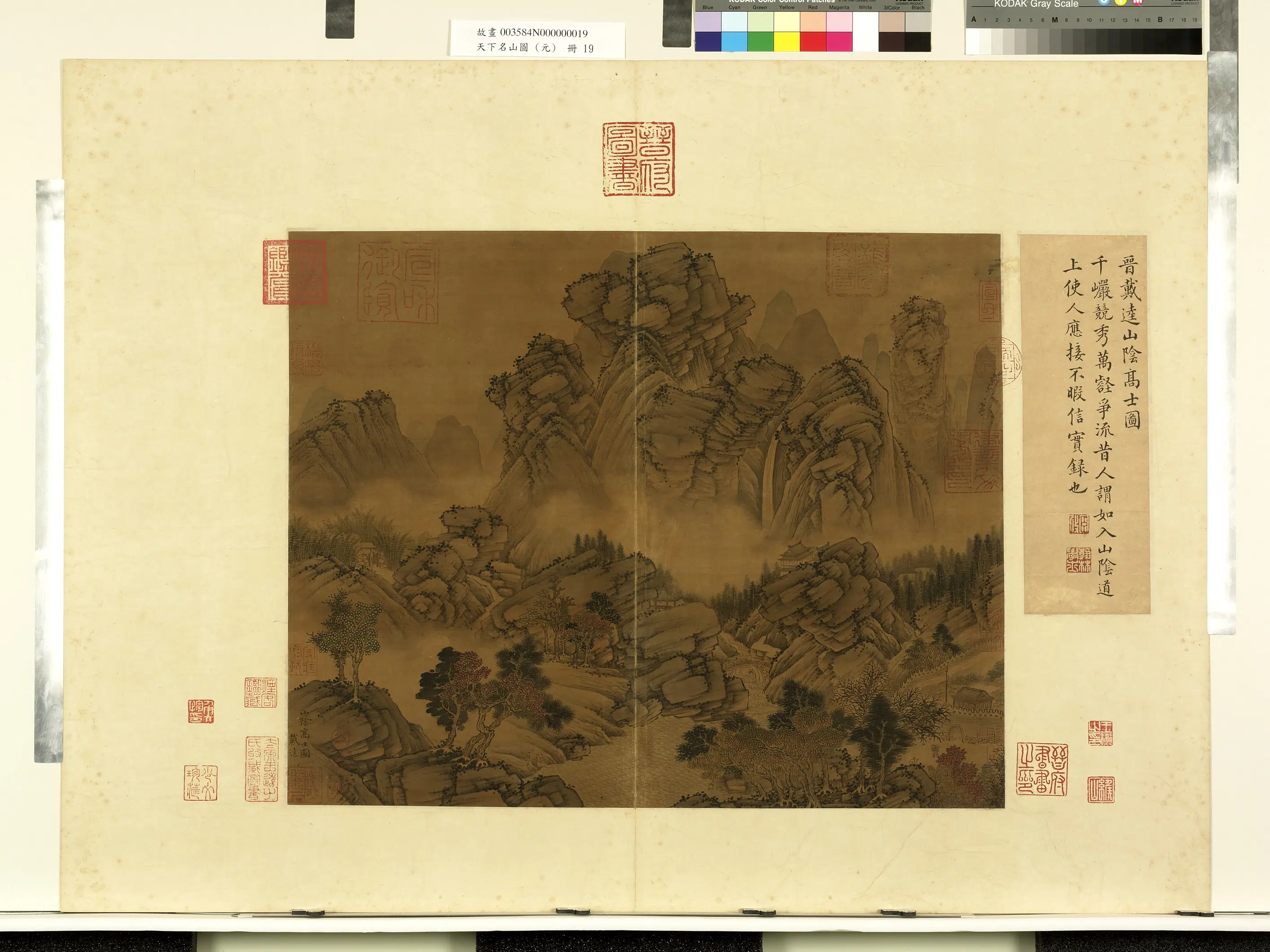 东晋【戴逵】《山阴高士图-天下名山图（元）册》