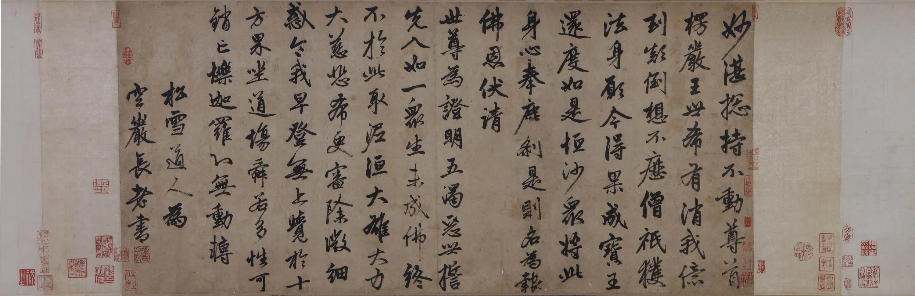 元朝【赵孟頫】《行书楞严经卷》