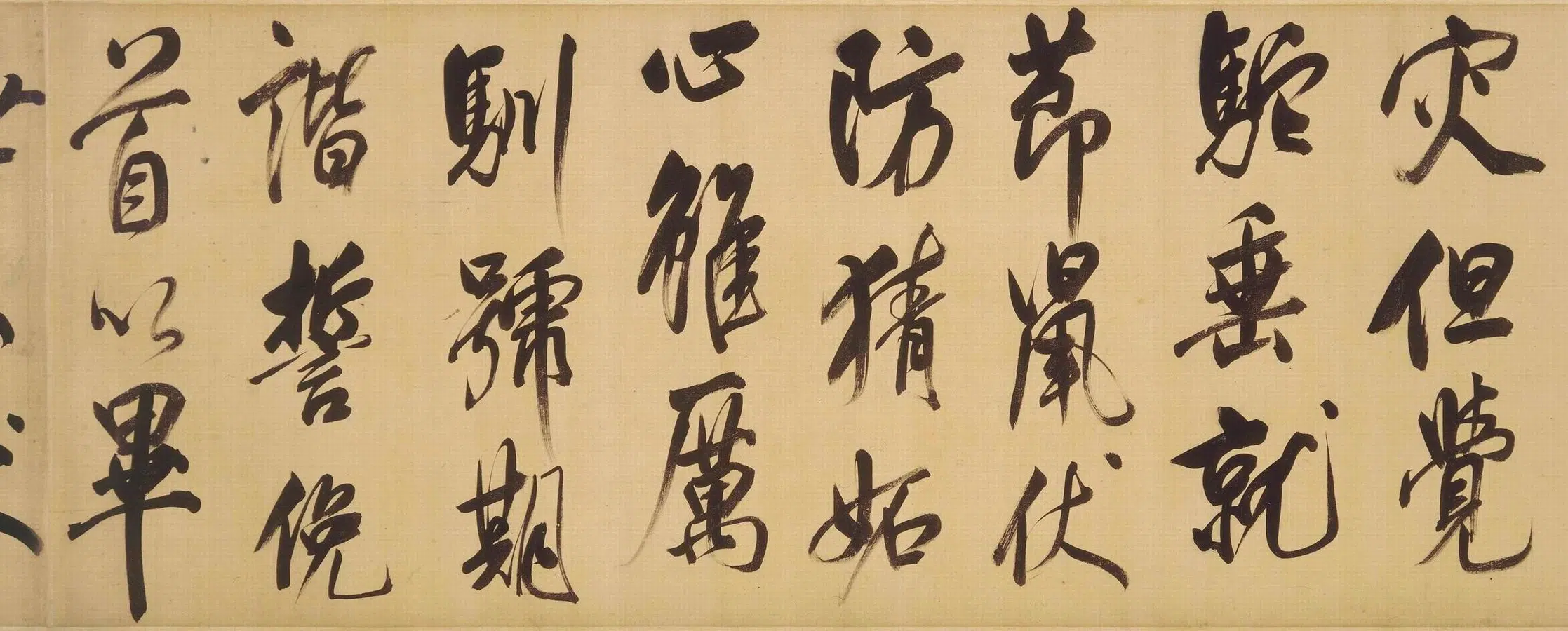 明朝【董其昌】《行书天马赋卷》 第15张