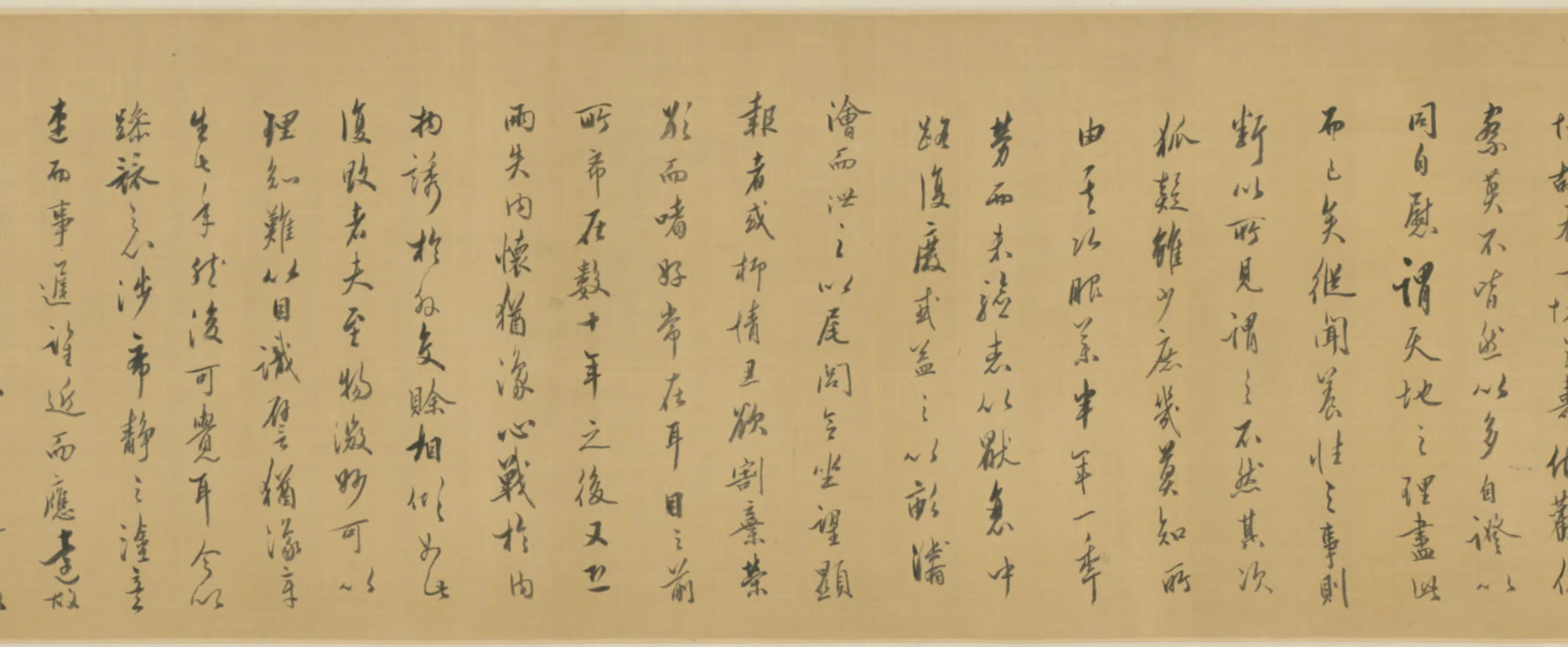 清代【姜宸英】《行书养生论卷》 第2张