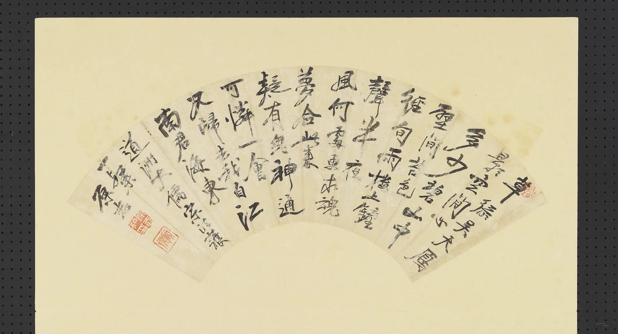 明朝【原志】《明人画扇册-行书》