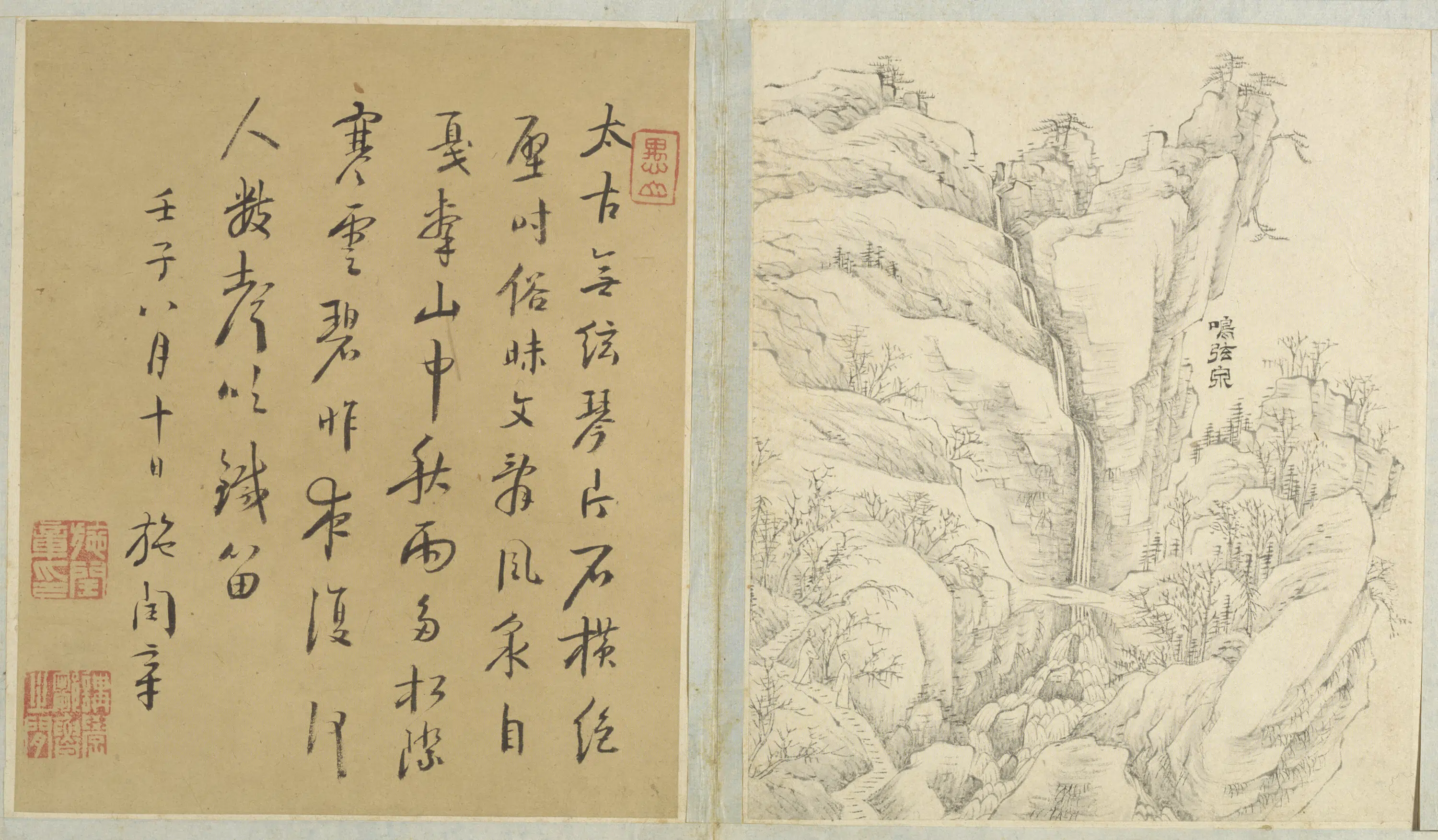 清代【江注】《黄山图册（50开）》 第42张