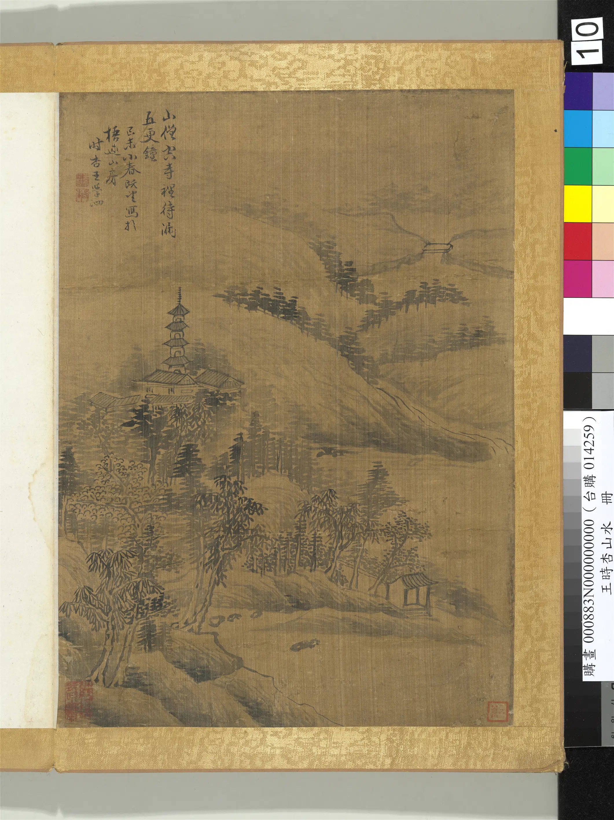 清代【王学泗】《山水册-山水十》