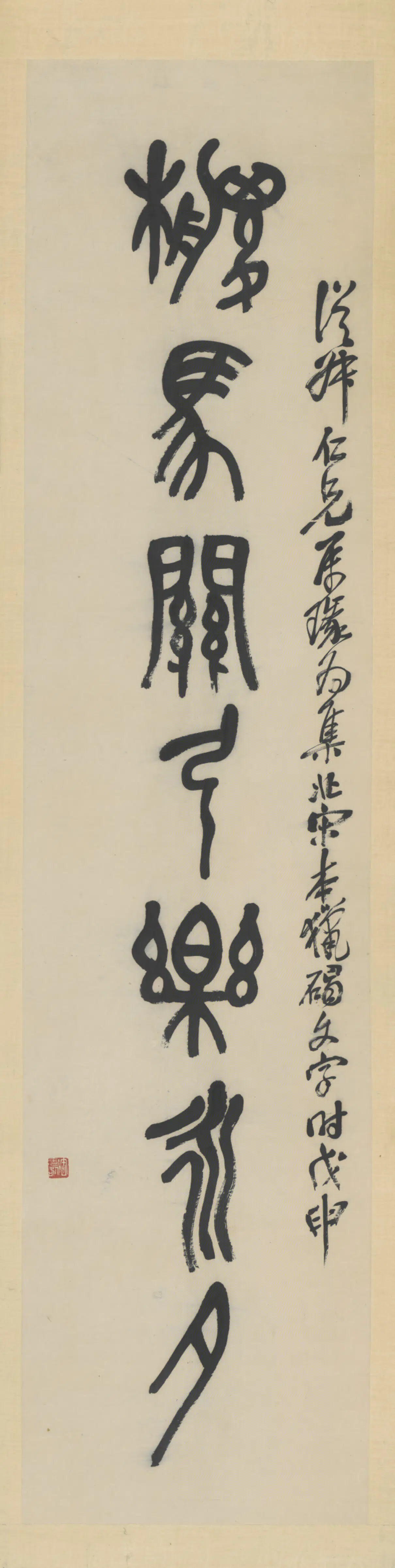 清代【吴昌硕】《篆书七言联-3》