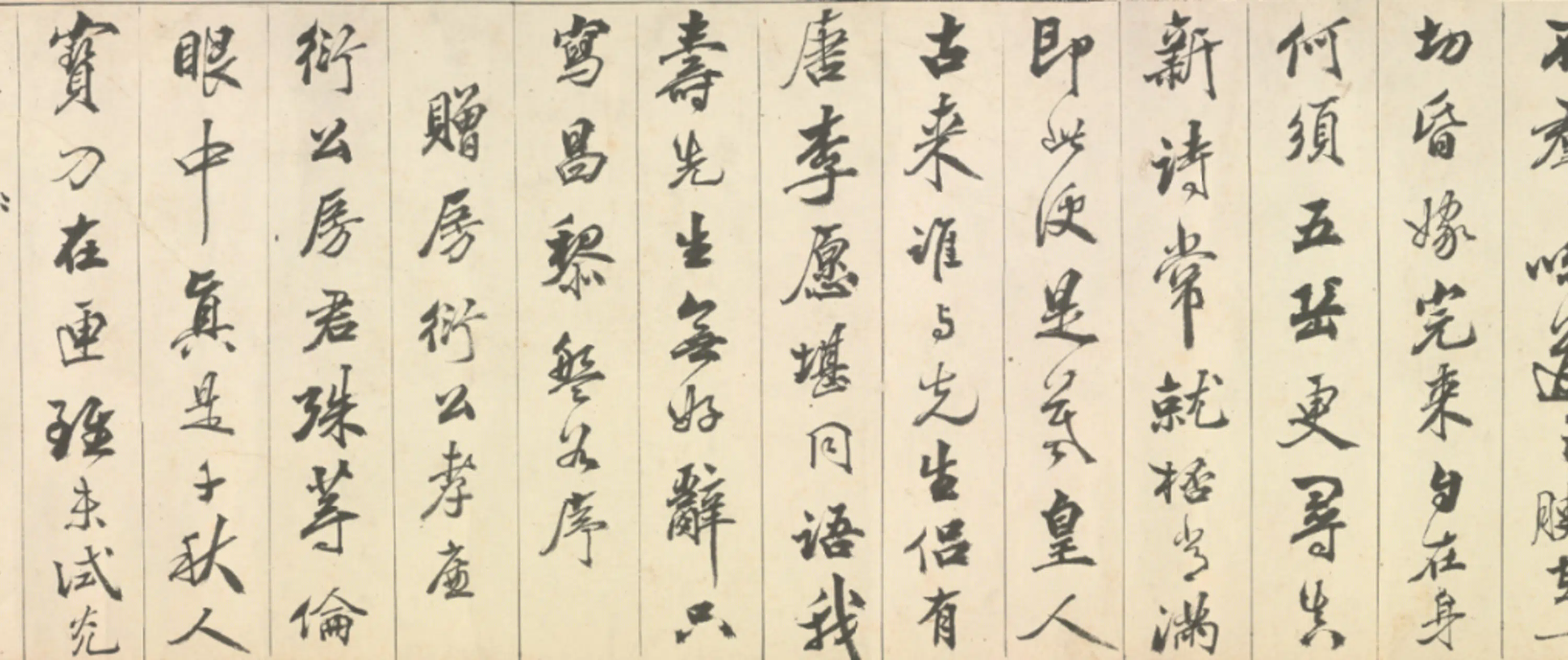 明朝【陈上善】《行书杂诗卷》 第3张 明朝【陈上善】《行书杂诗卷》 第3张