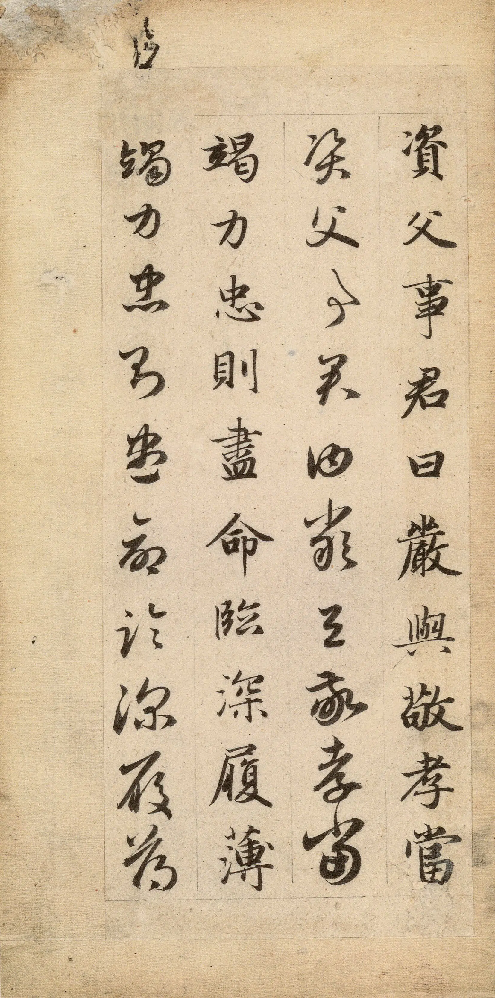 元朝【赵孟頫】《真草千字文-1》 第6张 元朝【赵孟頫】《真草千字文-1》 第6张