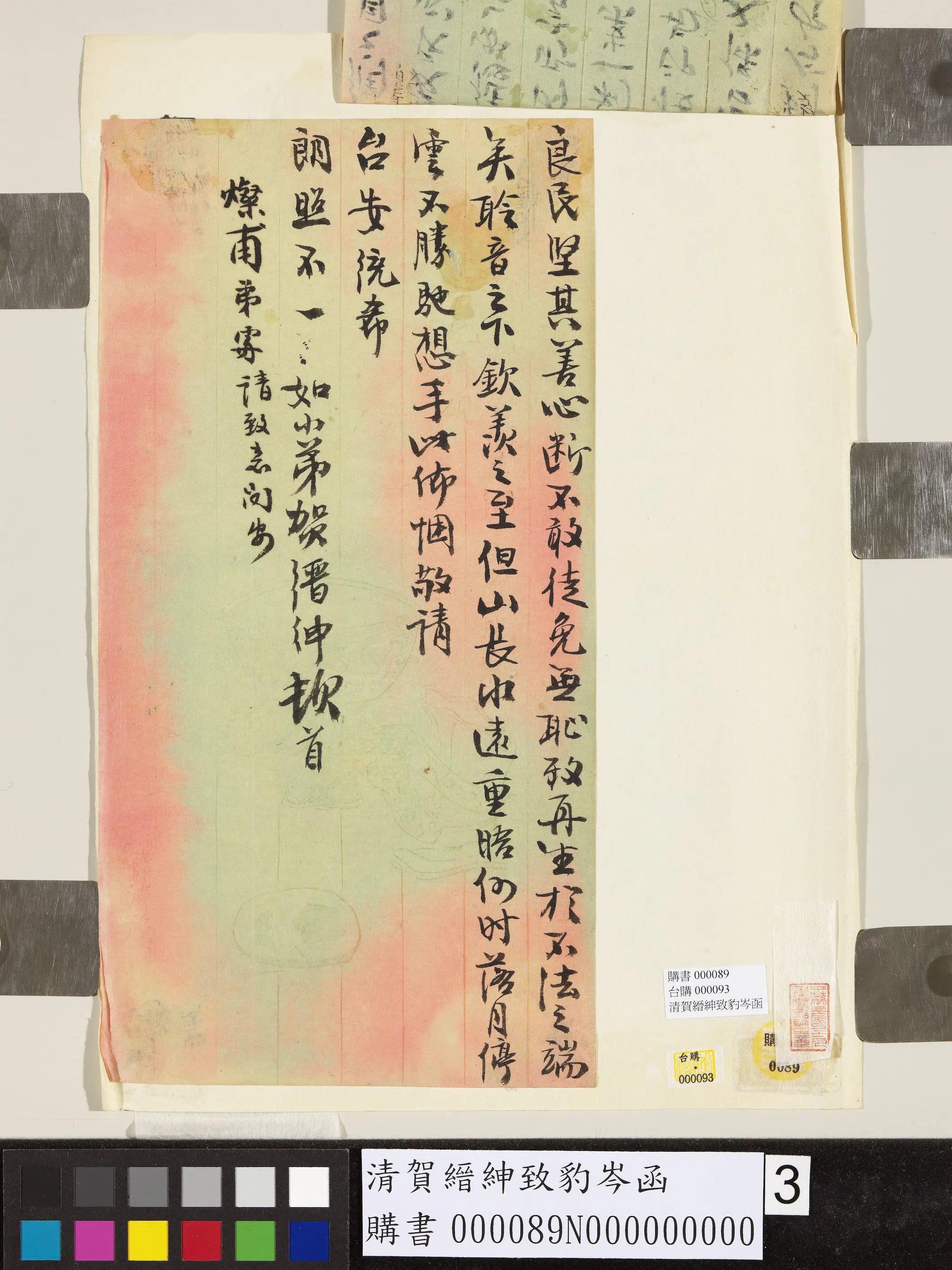 清代【贺缙绅（罗缙绅）】《致豹岑函-1》 第3张